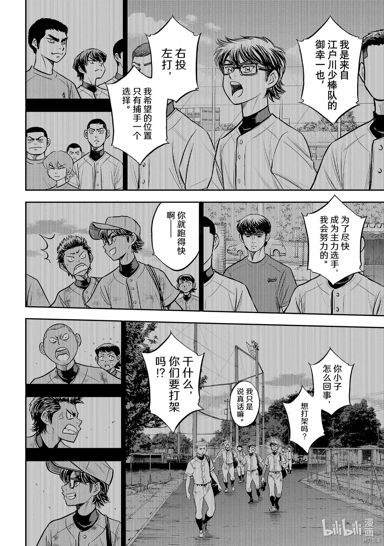 第2部261话