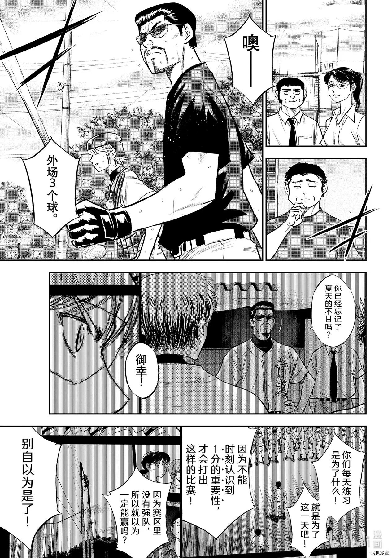 第2部261话