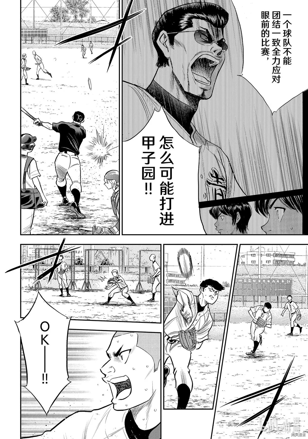 第2部261话