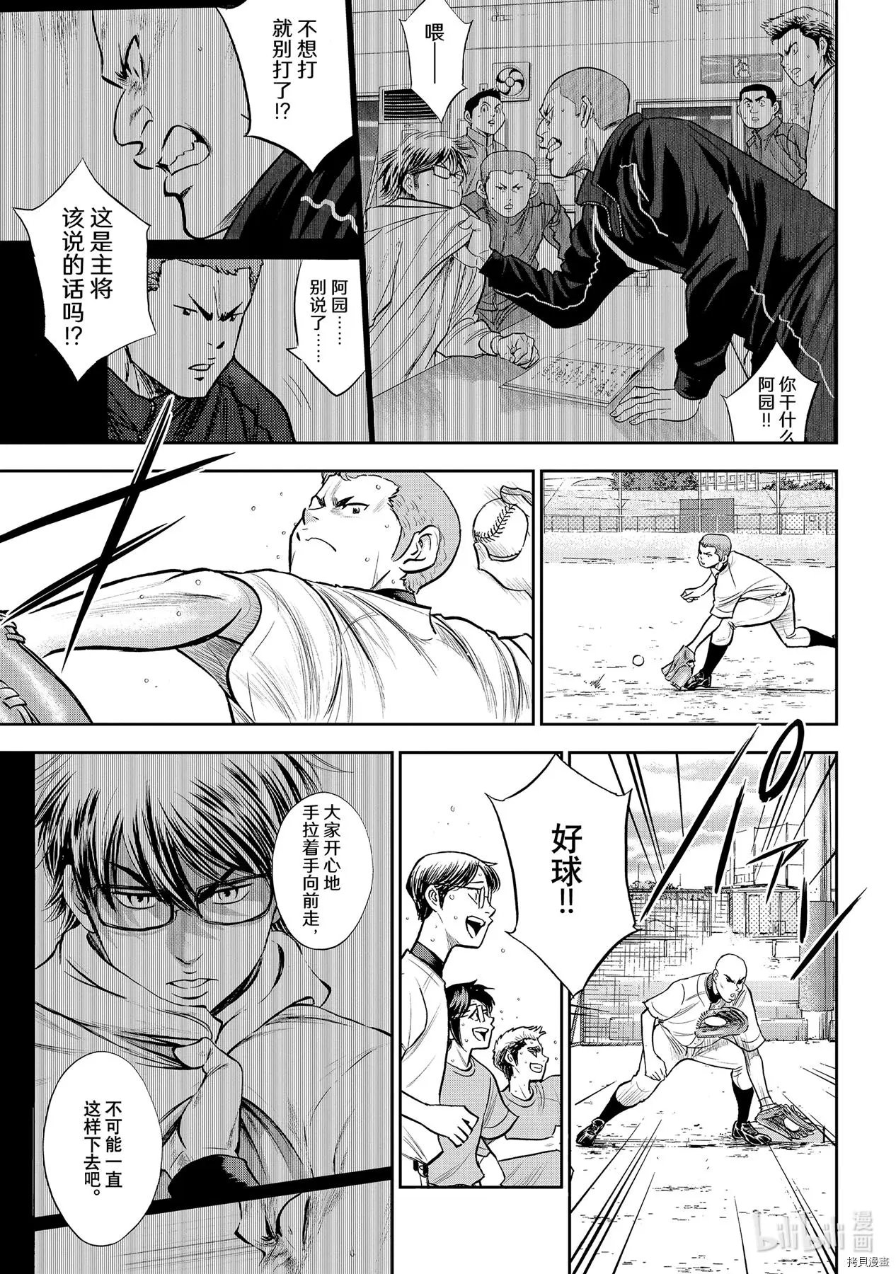 第2部261话