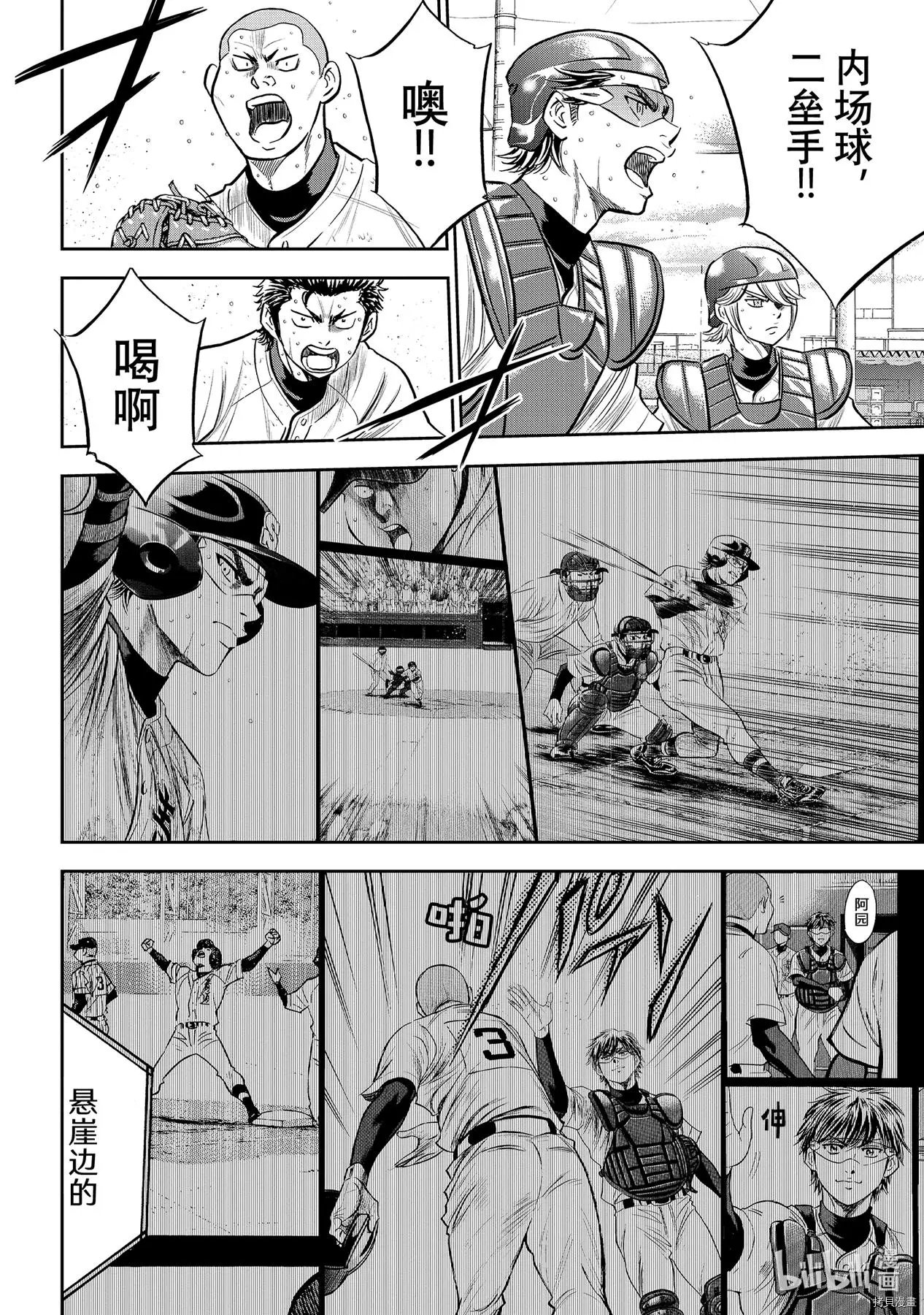 第2部261话
