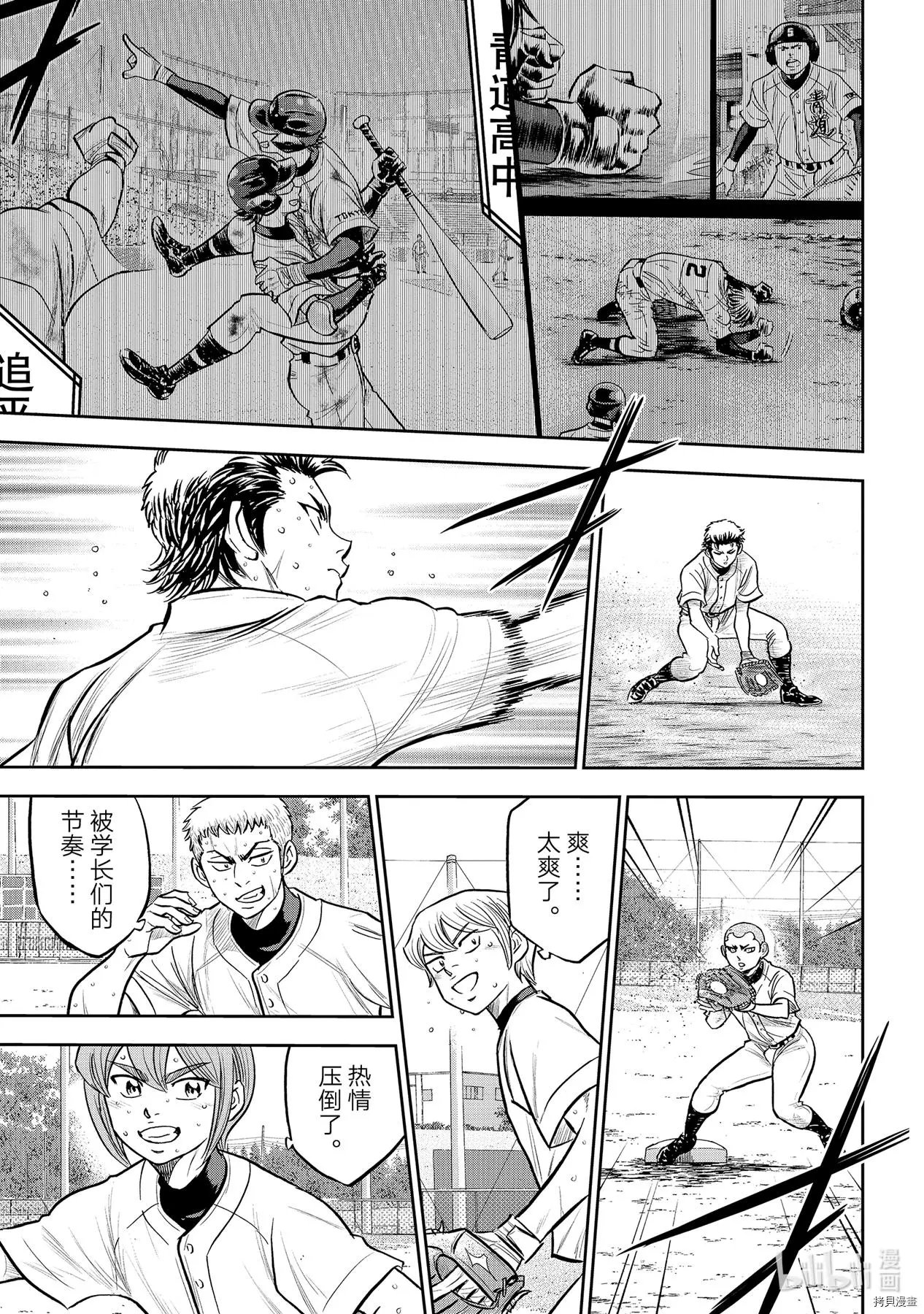 第2部261话