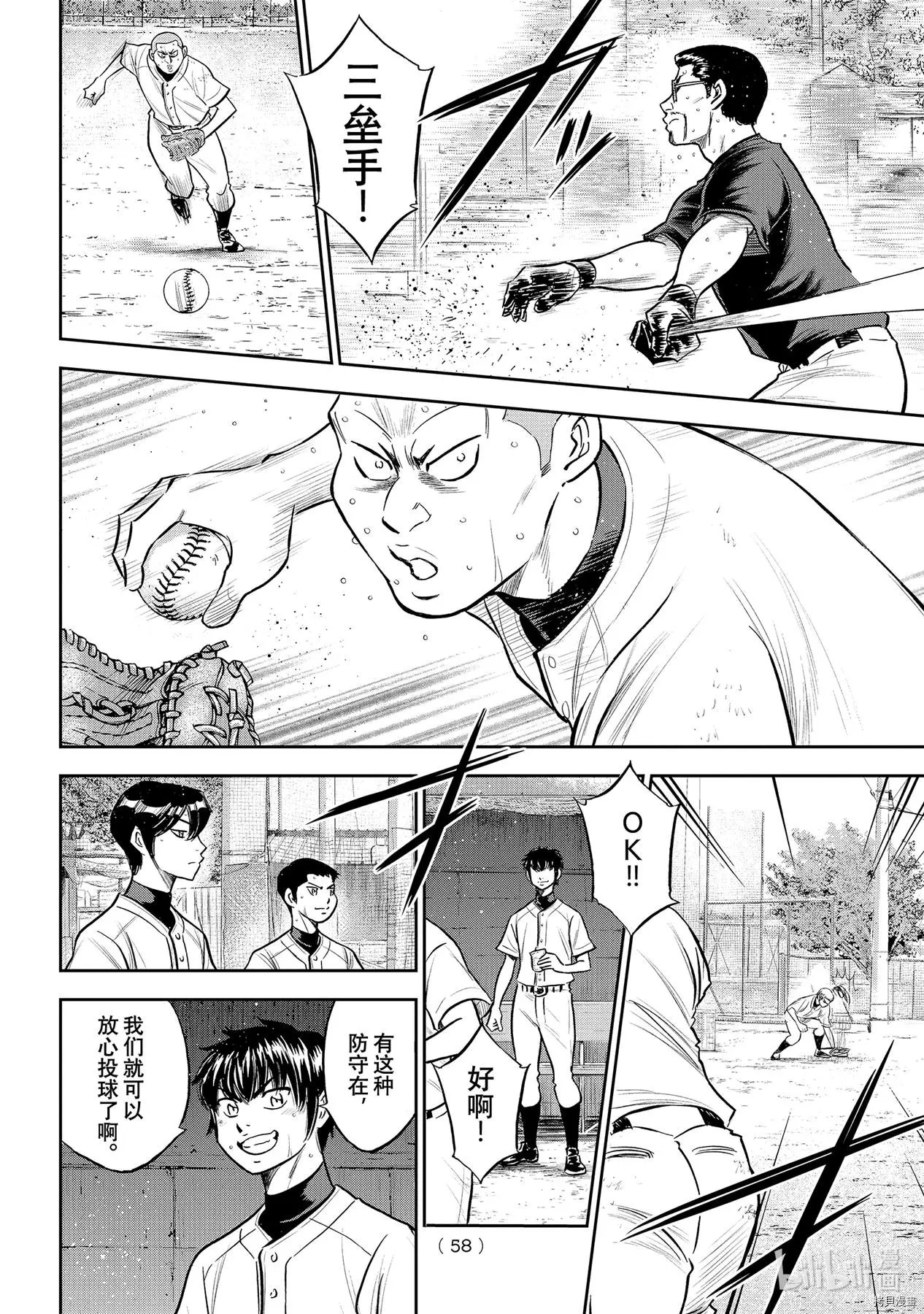 第2部261话