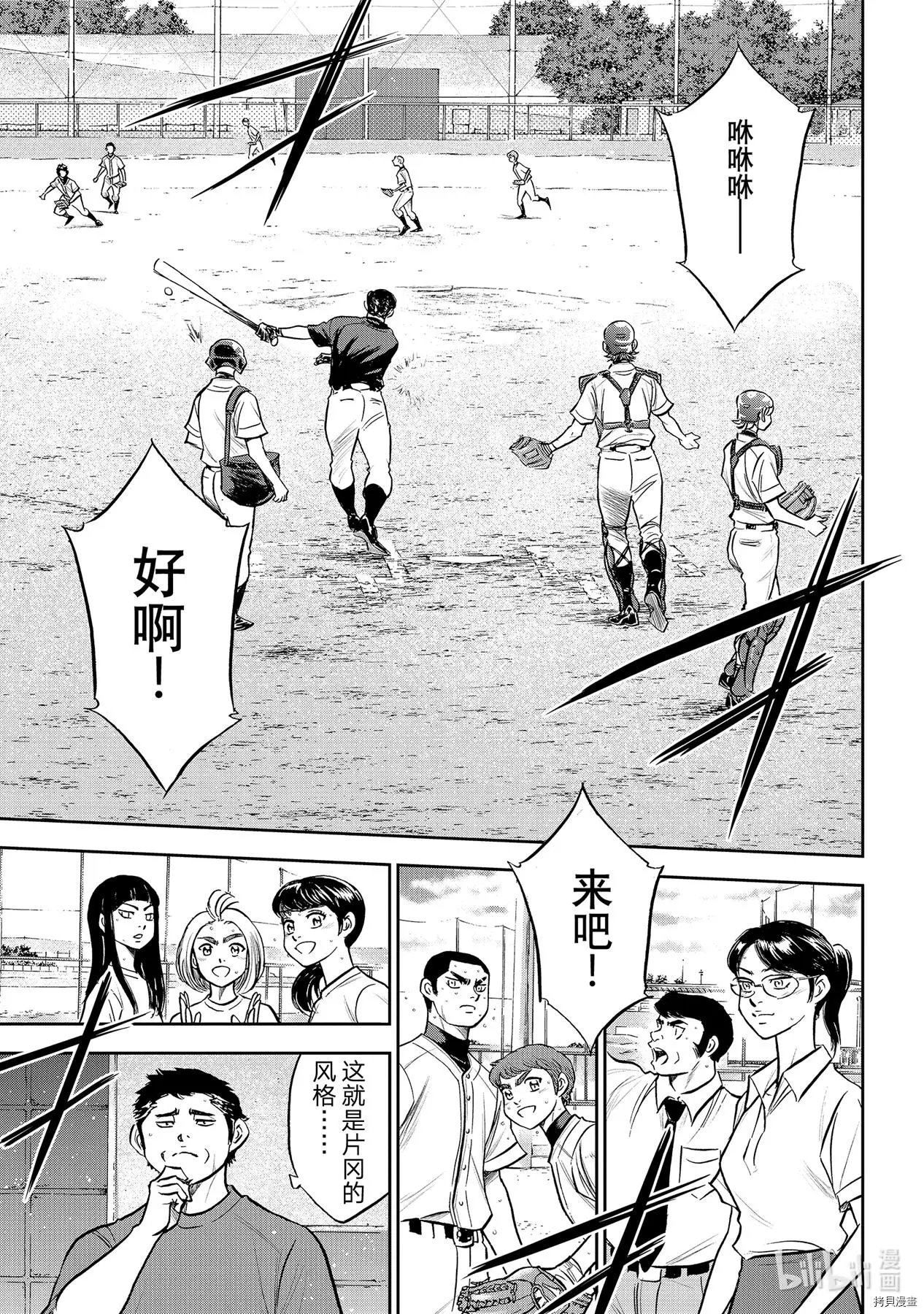第2部261话