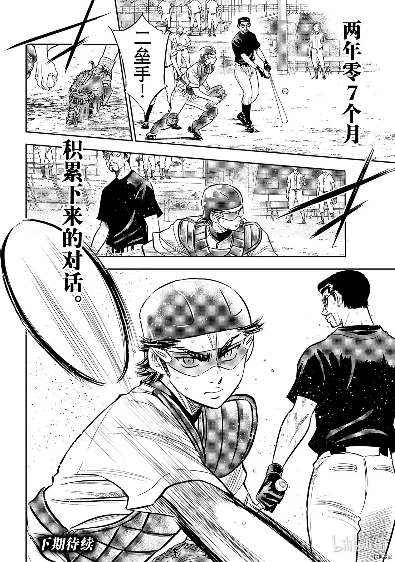 第2部261话