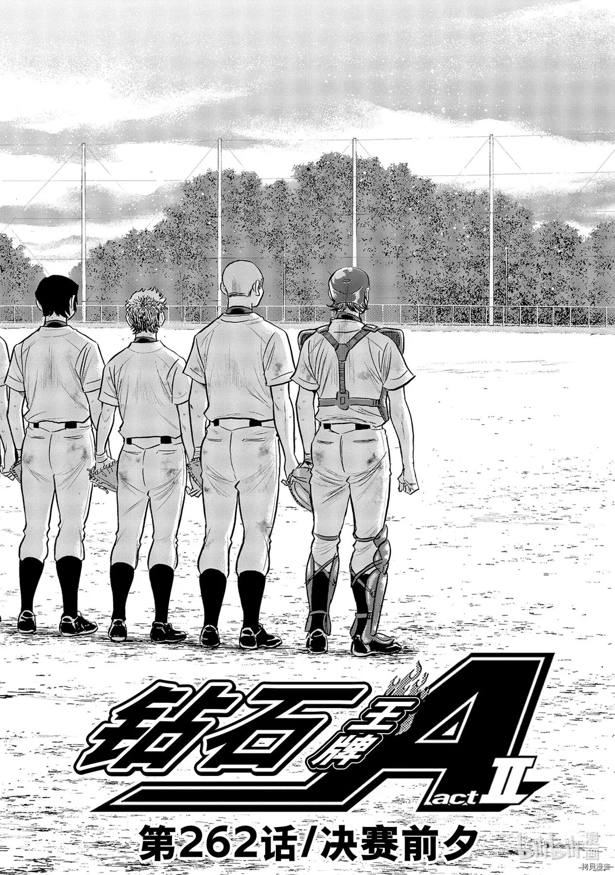 第2部262话