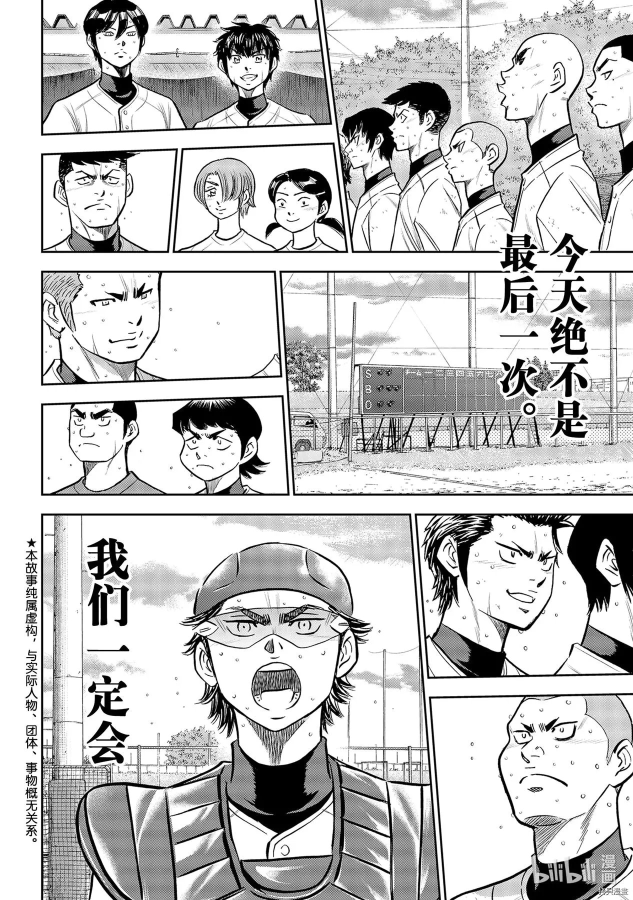 第2部262话