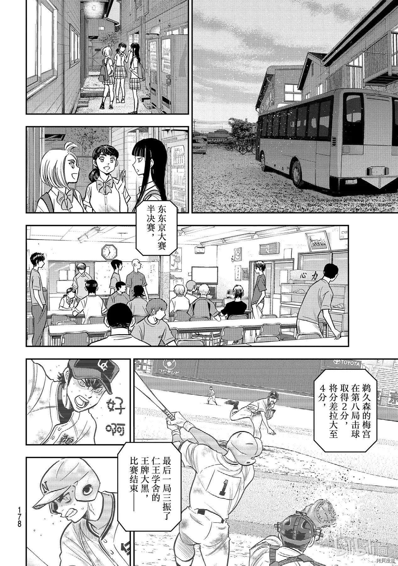 第2部262话