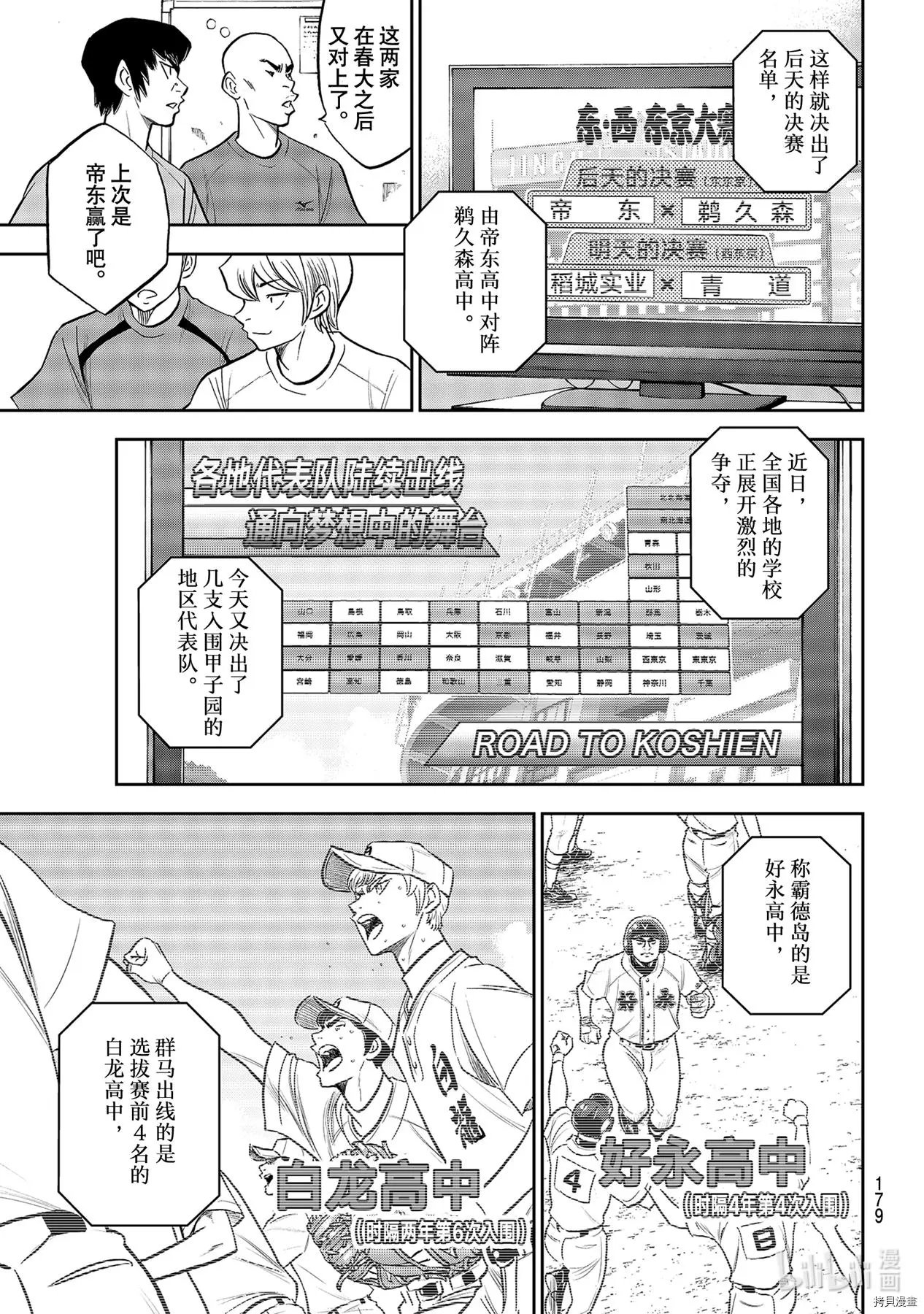 第2部262话