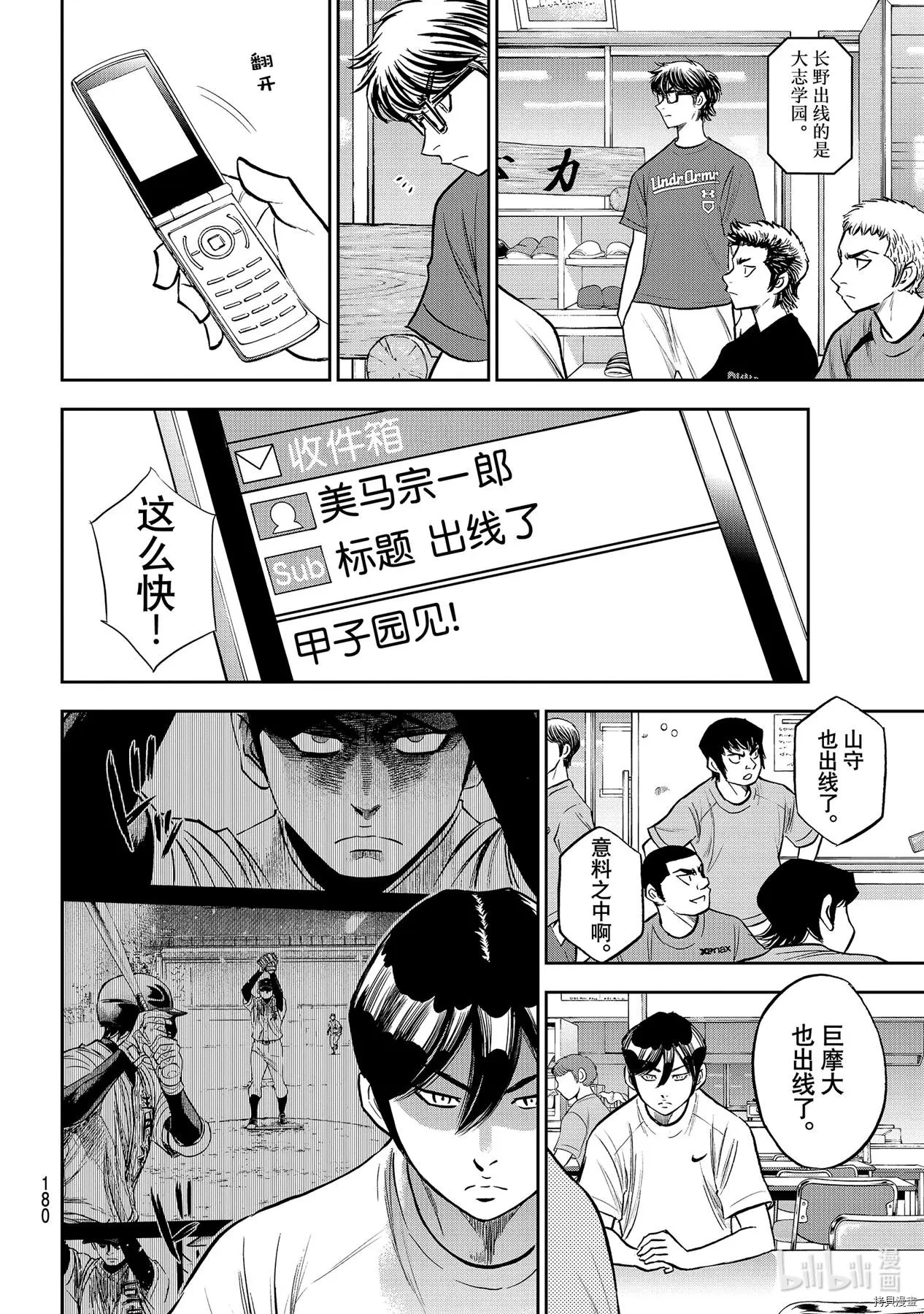 第2部262话