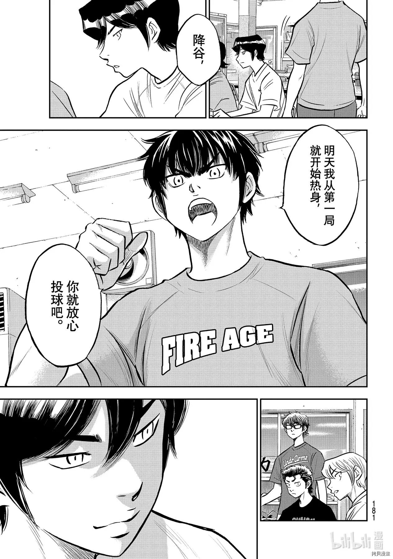第2部262话