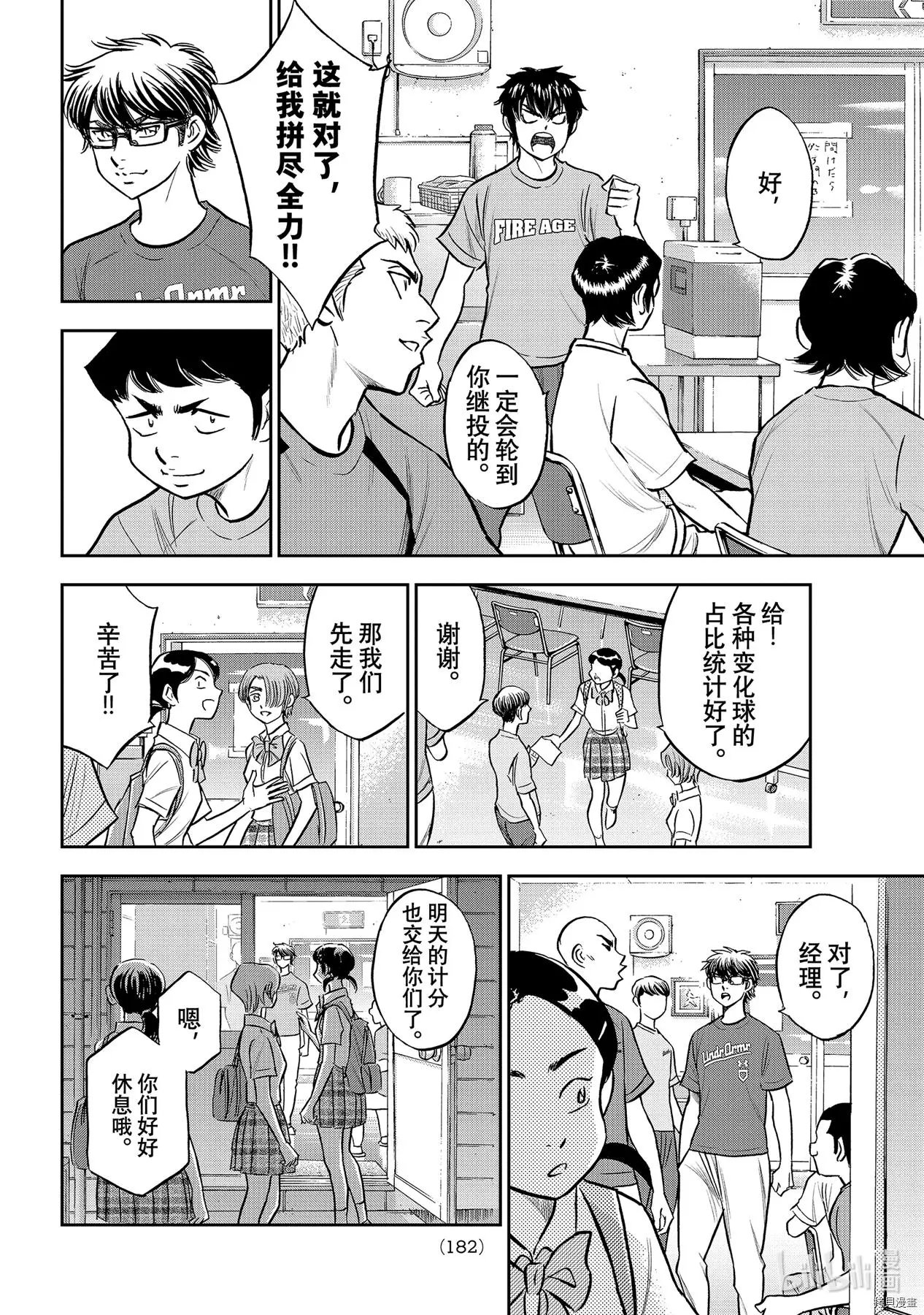 第2部262话