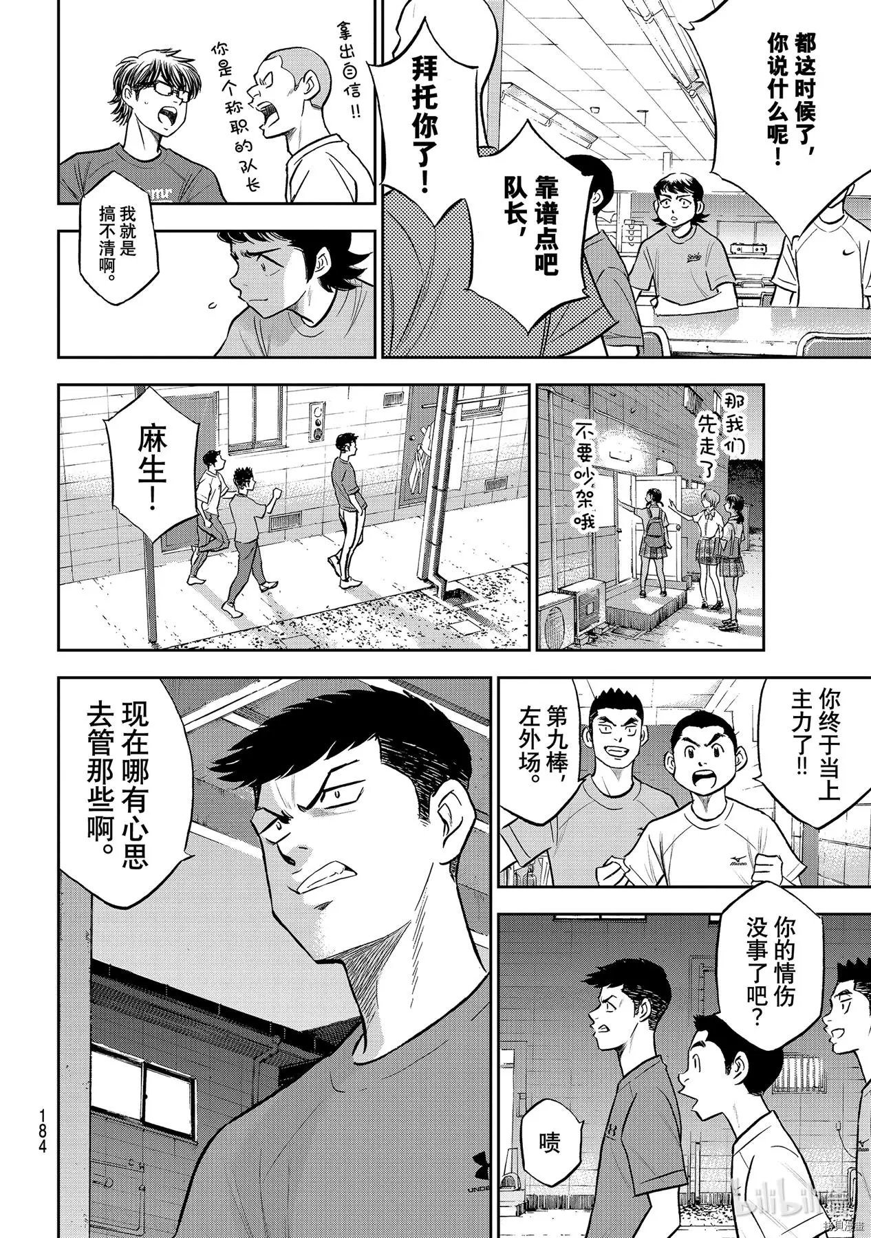 第2部262话