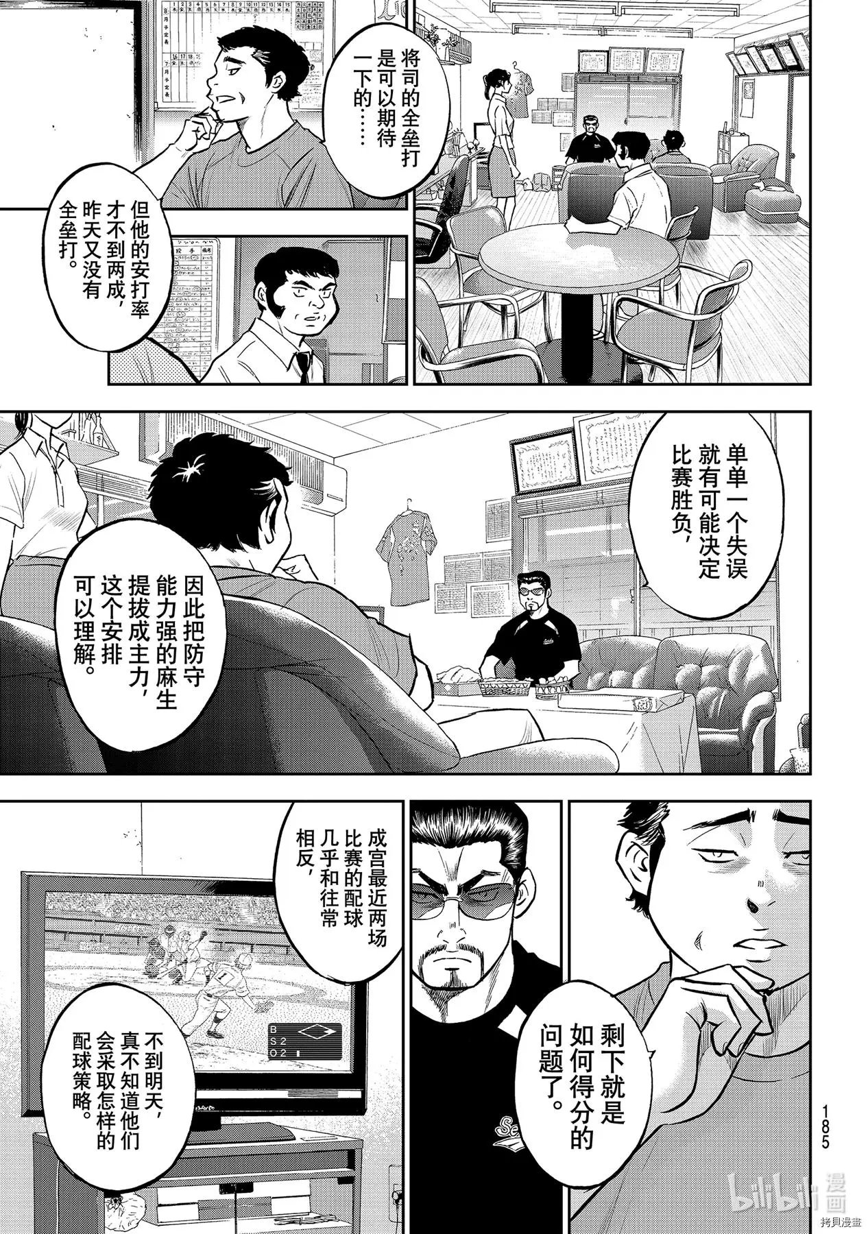 第2部262话