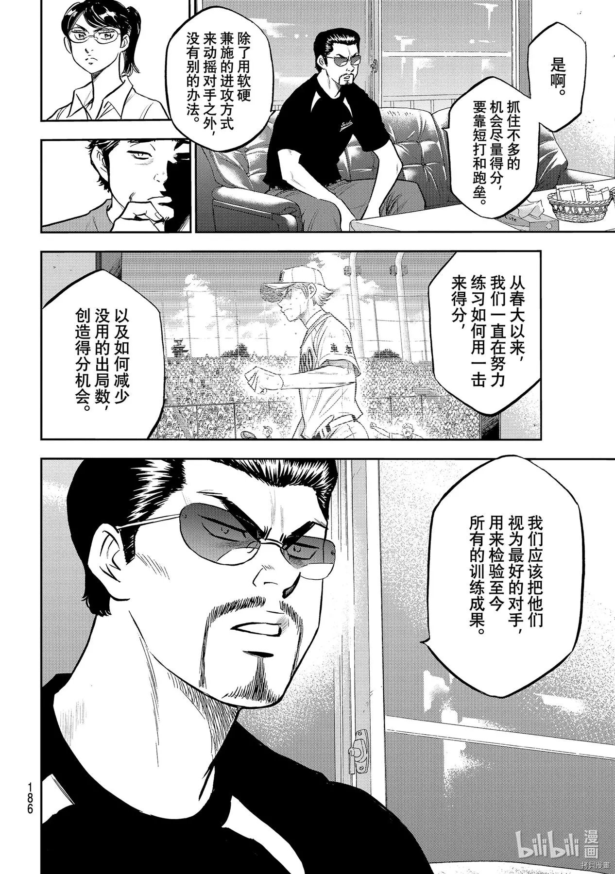 第2部262话