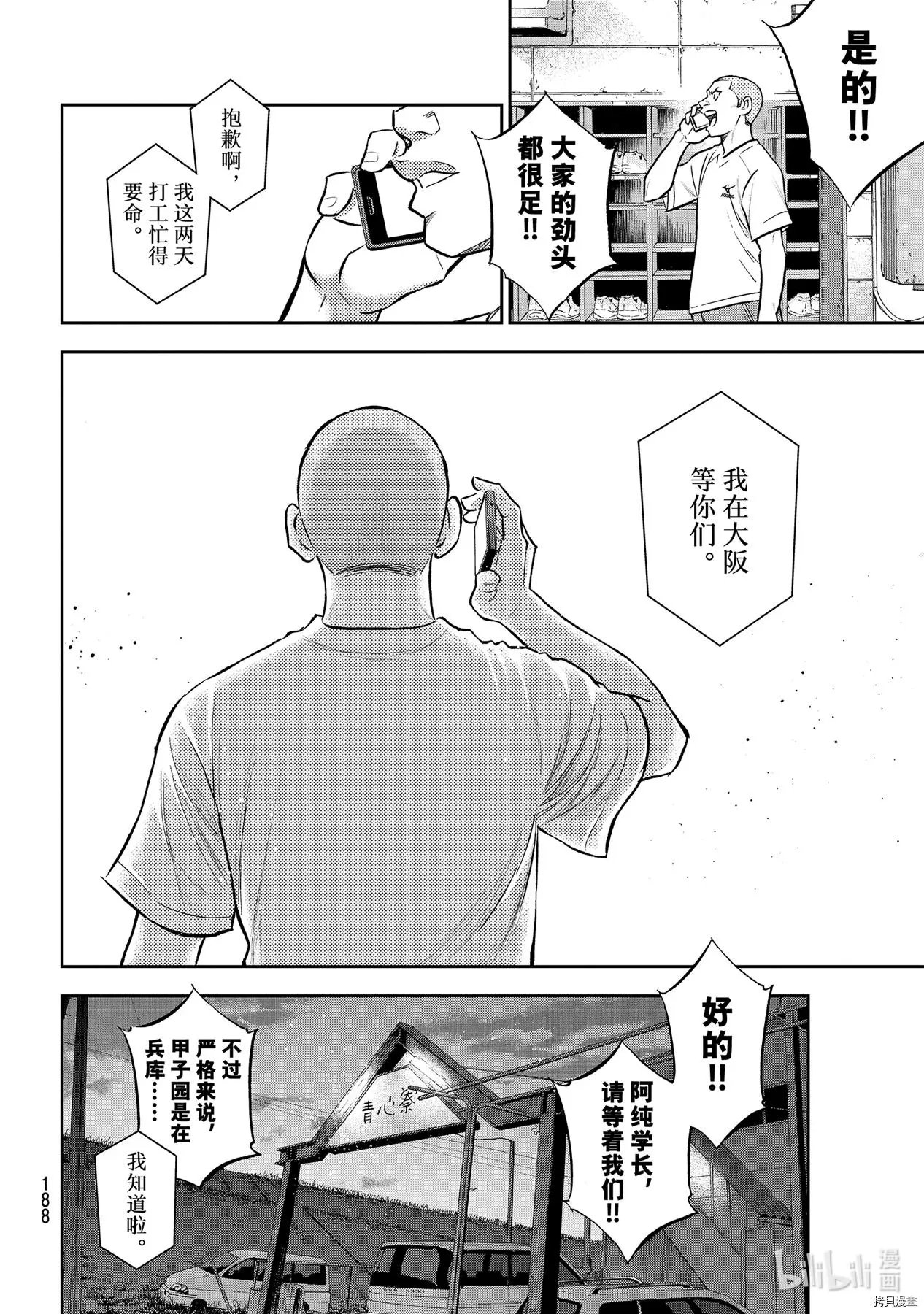 第2部262话