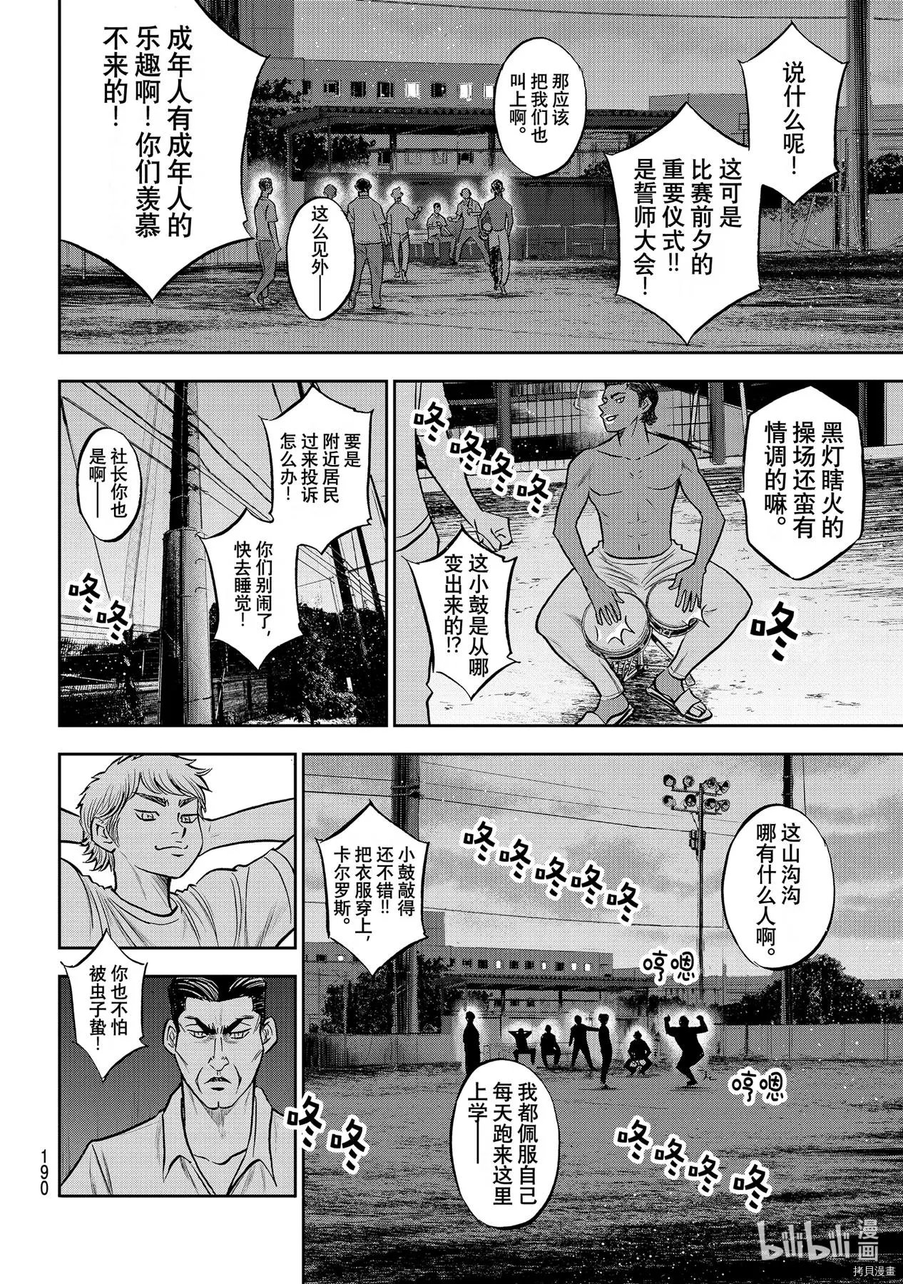 第2部262话