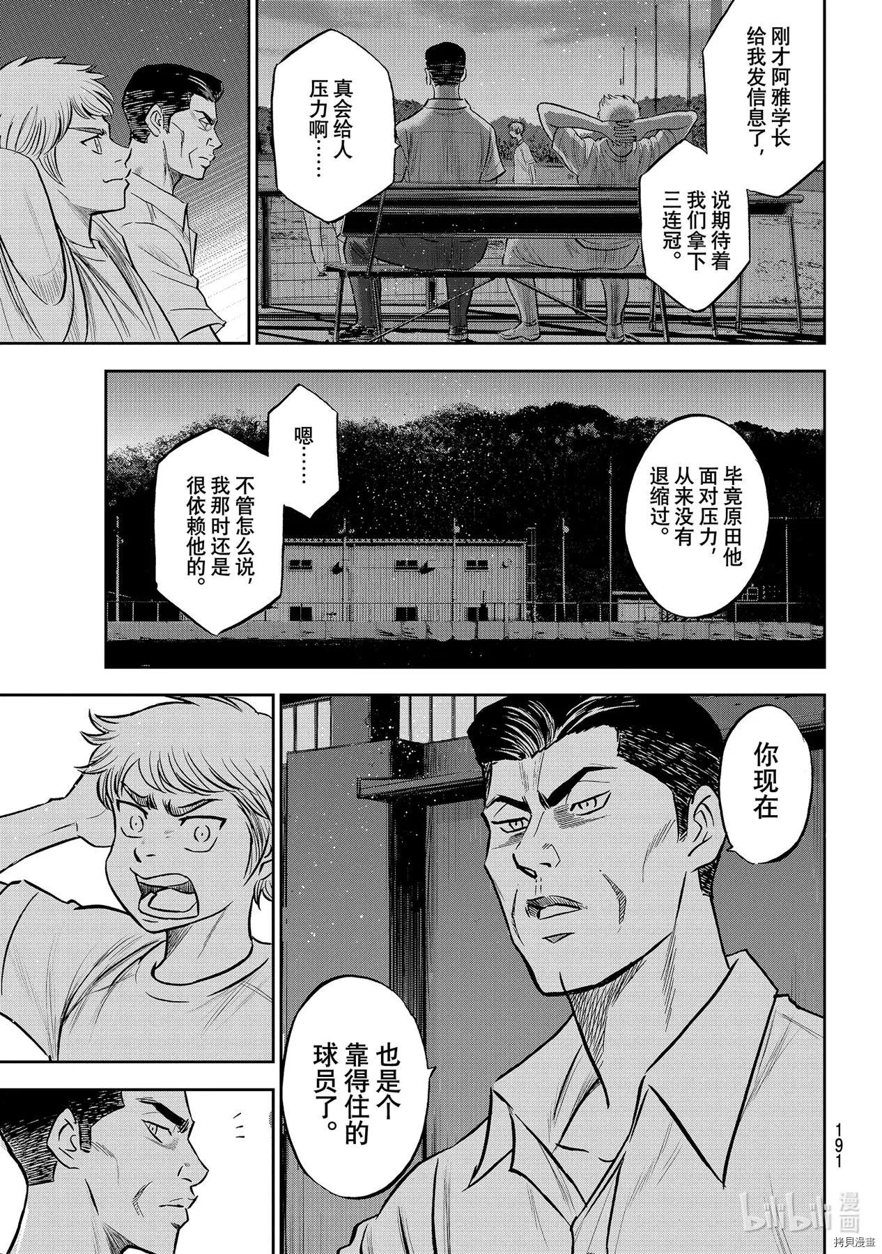 第2部262话