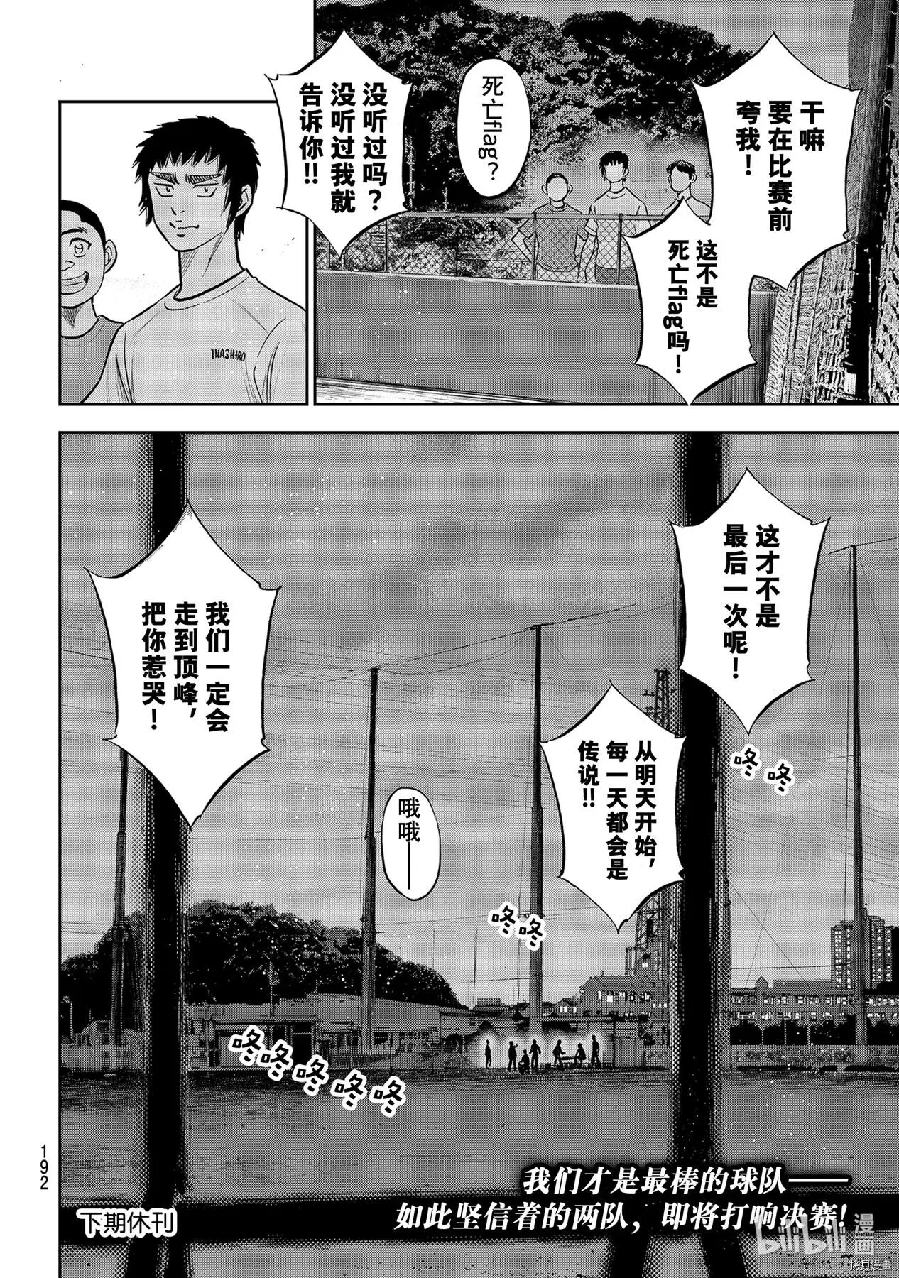 第2部262话