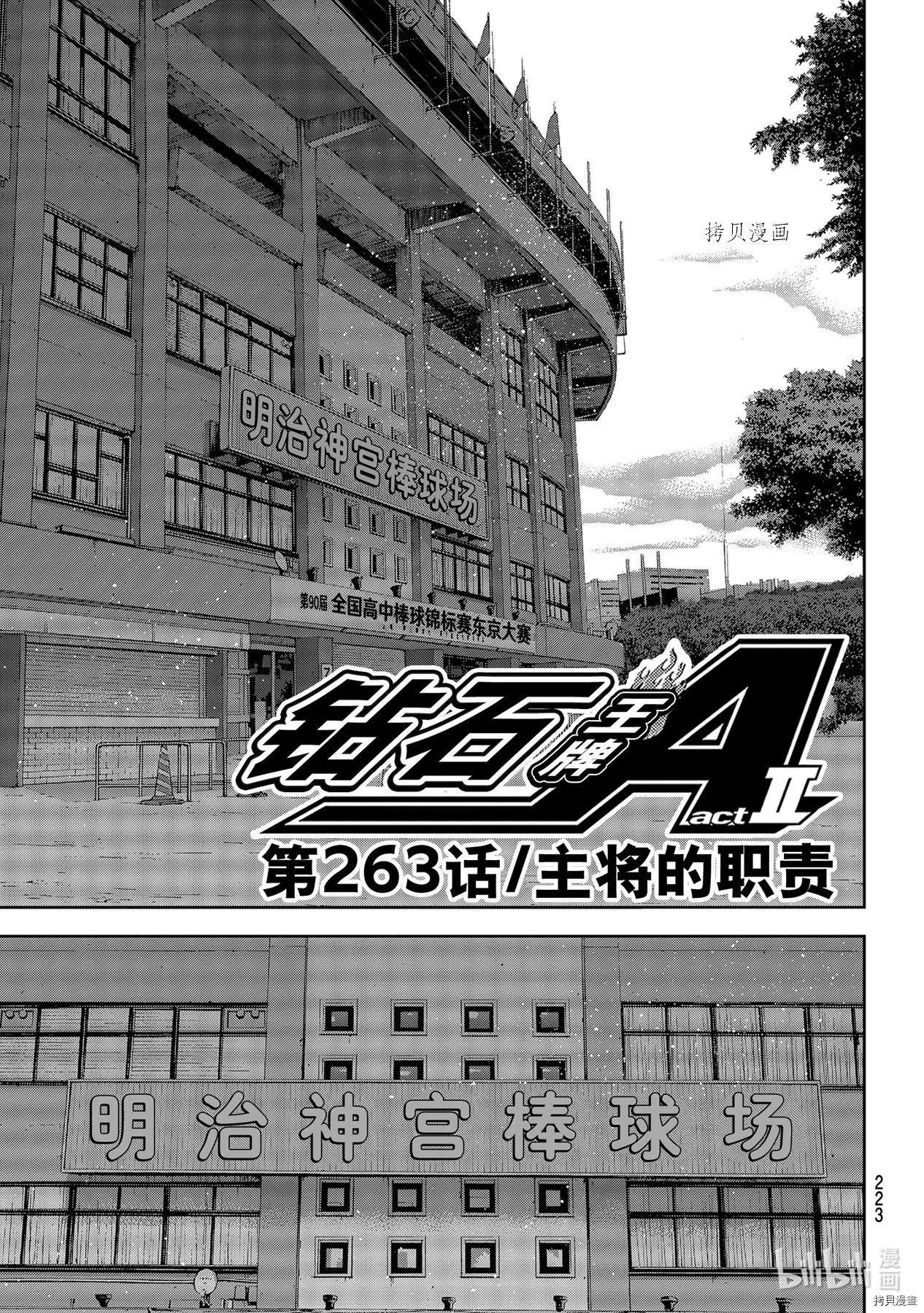 第2部263话