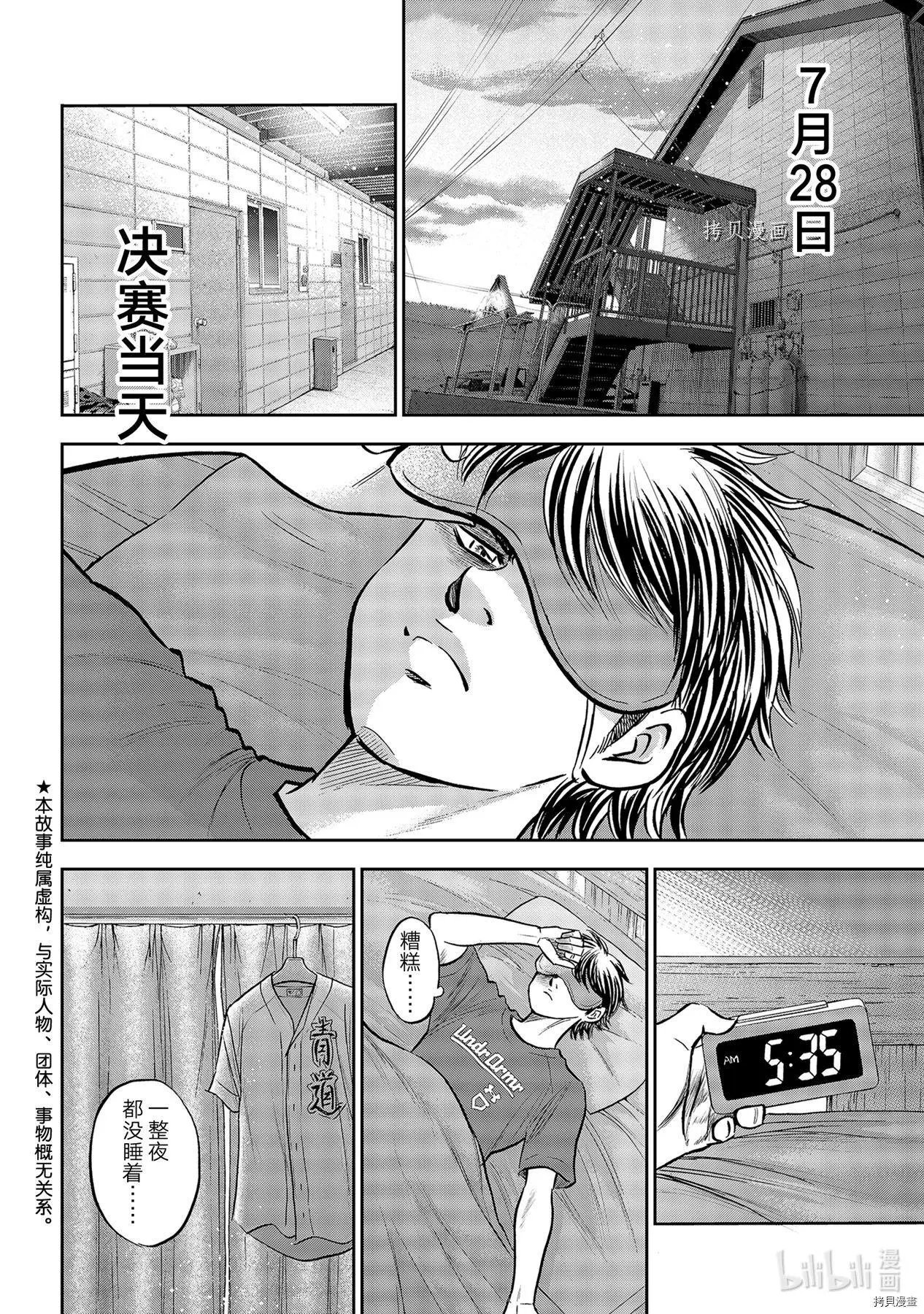 第2部263话