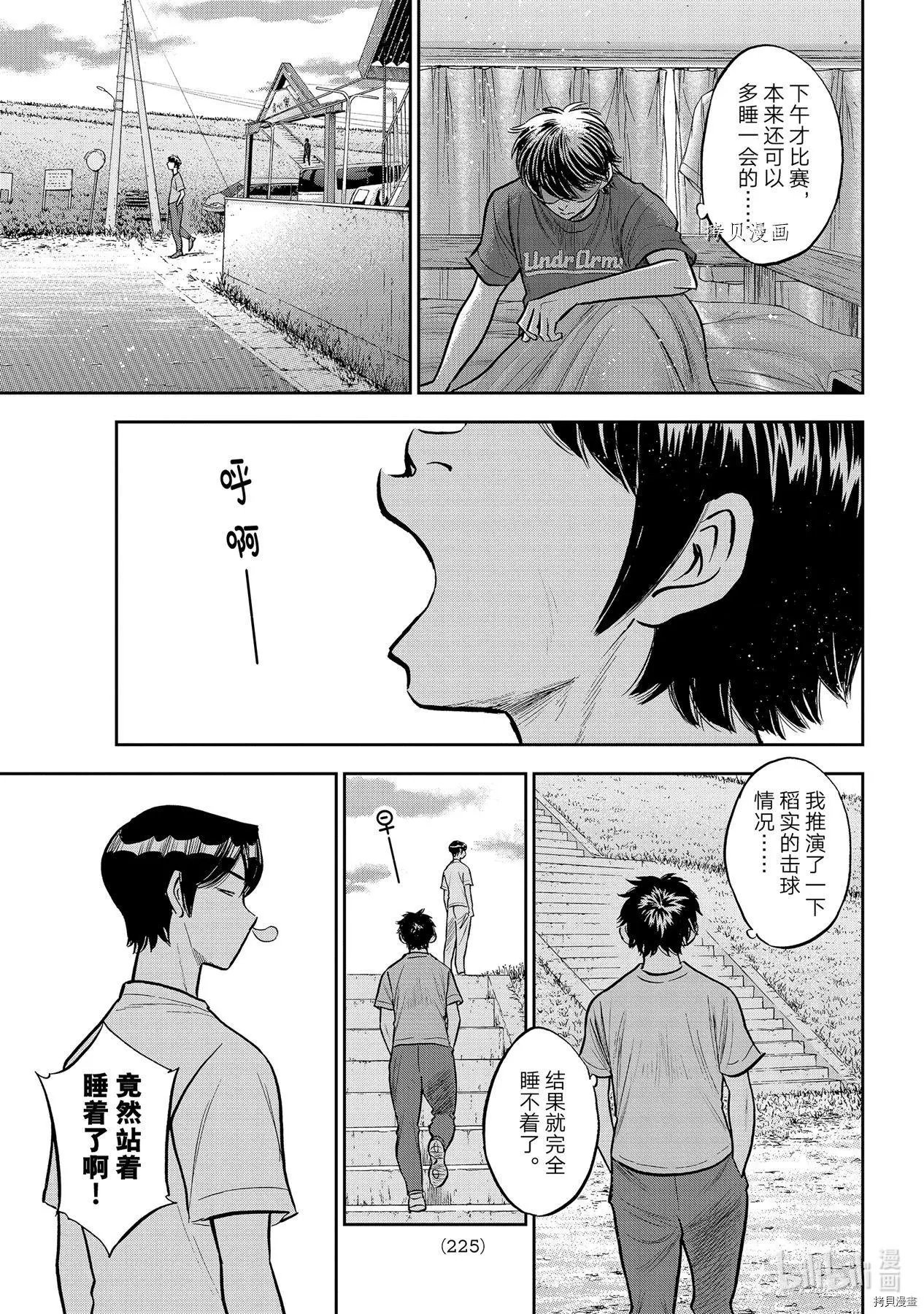 第2部263话