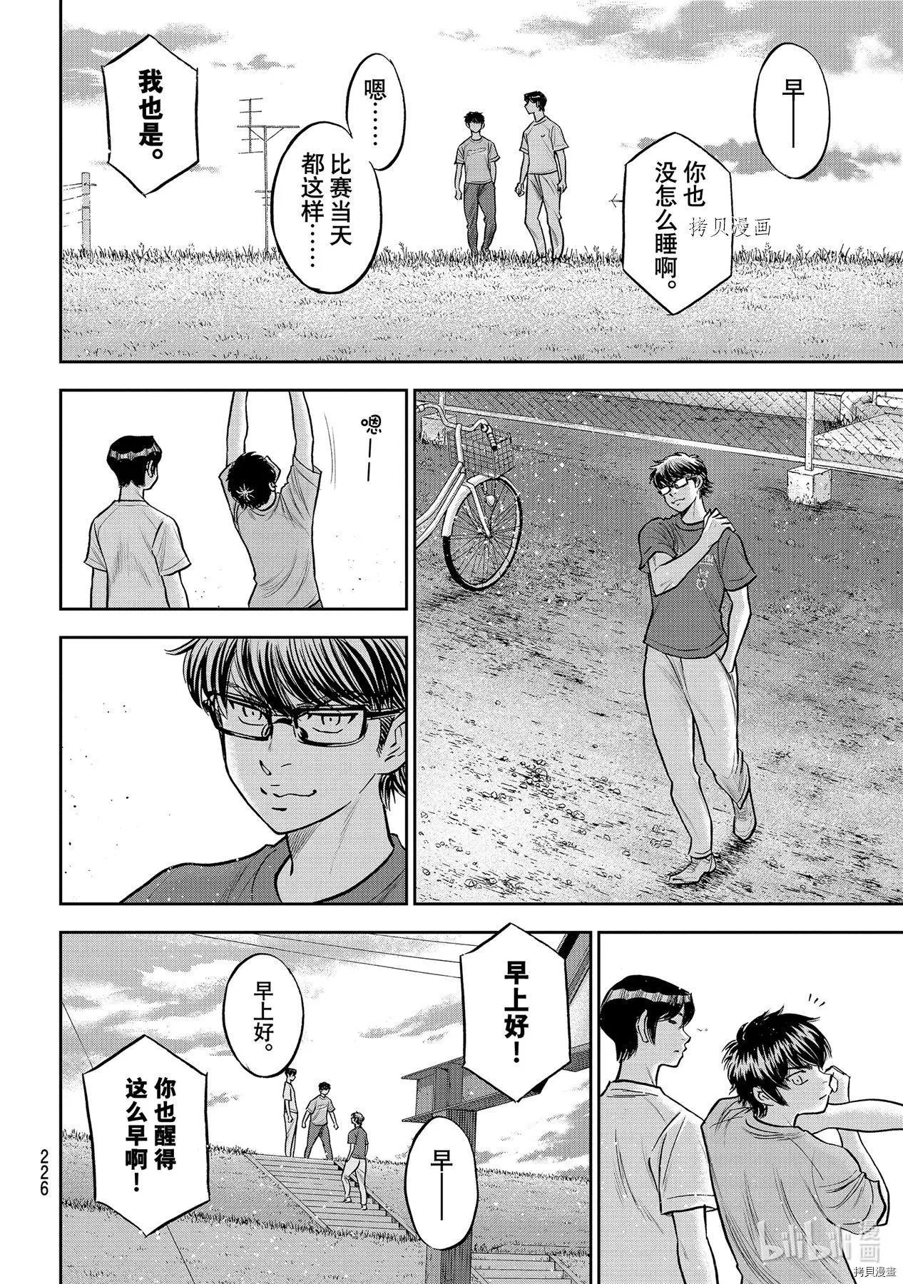 第2部263话