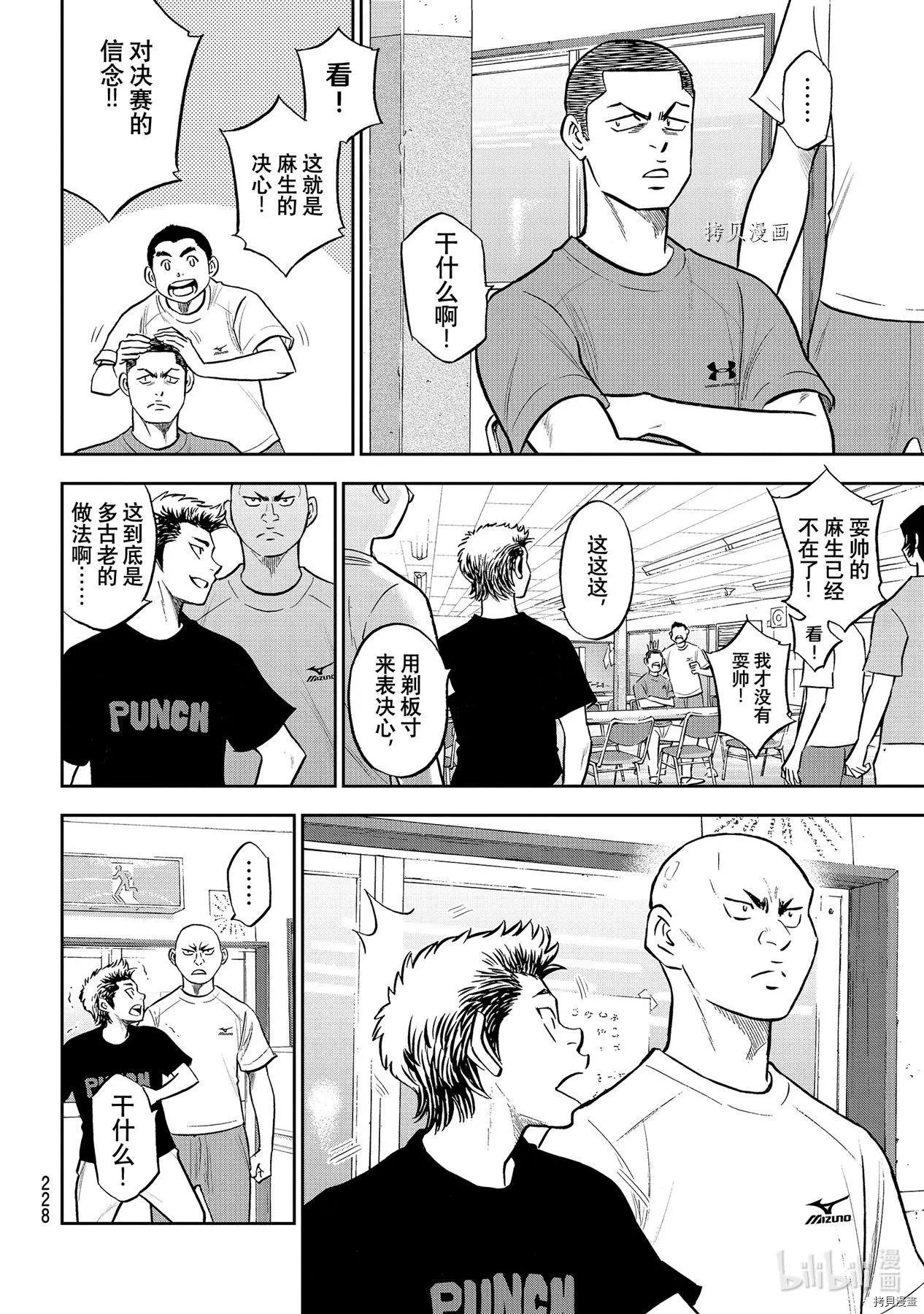 第2部263话