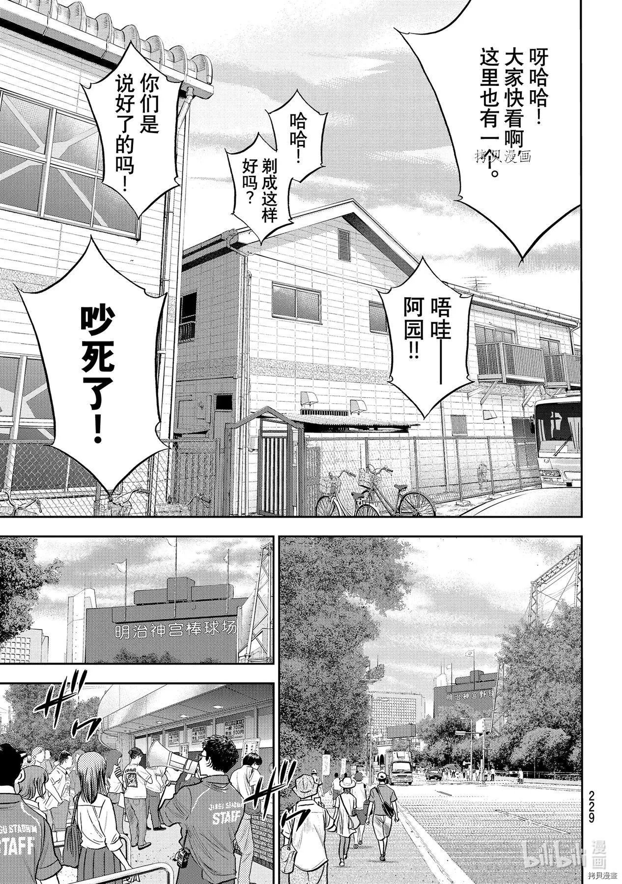 第2部263话
