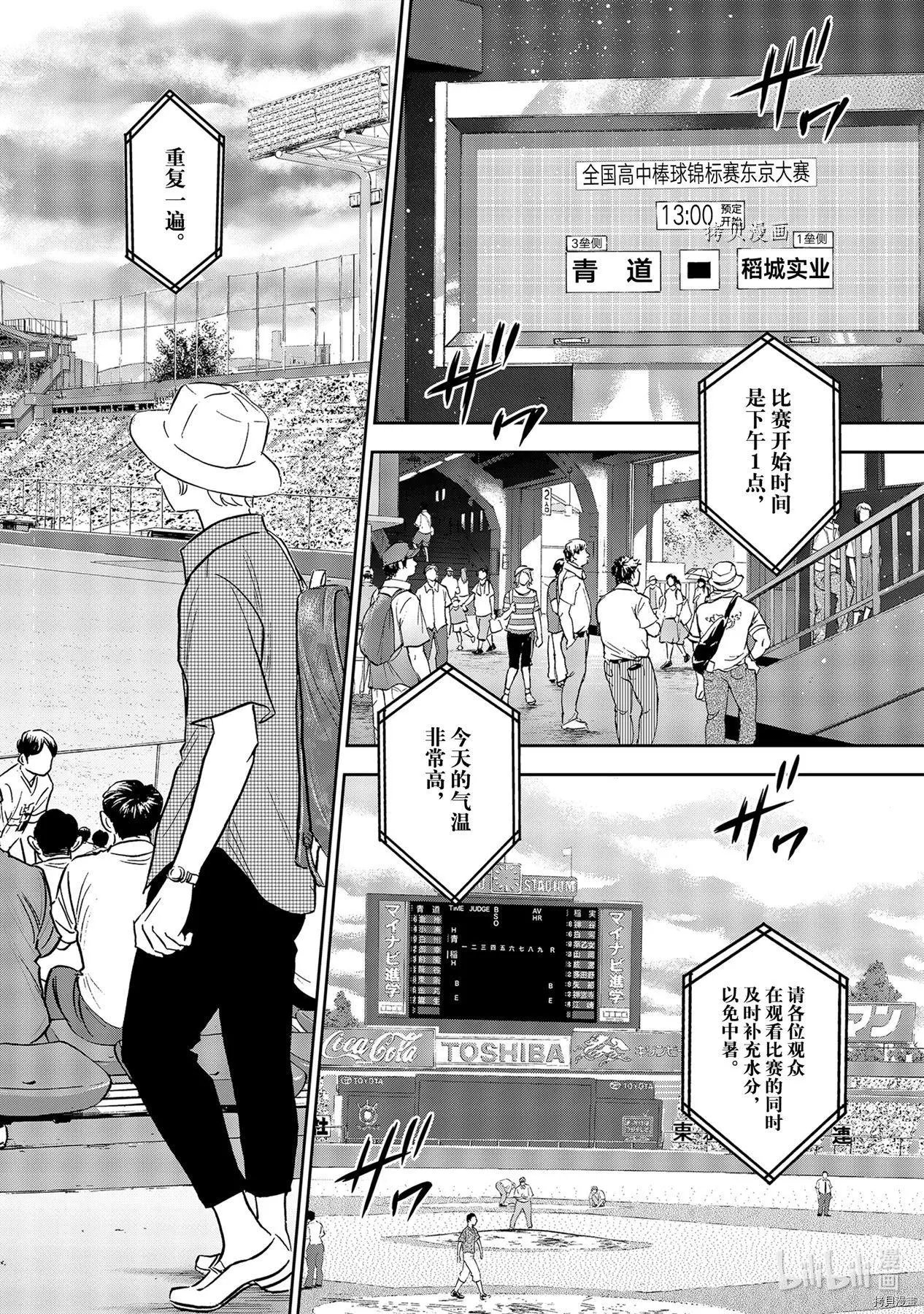 第2部263话