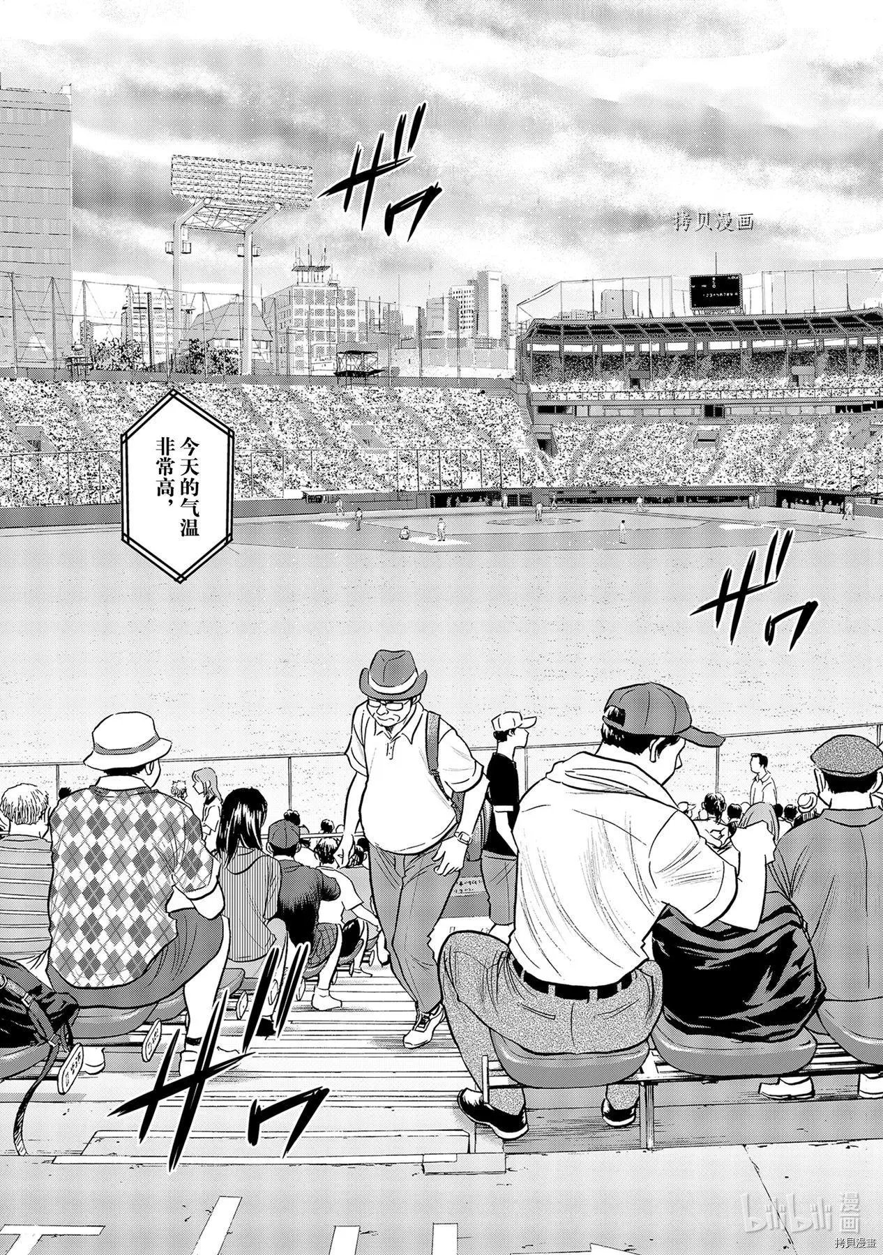 第2部263话