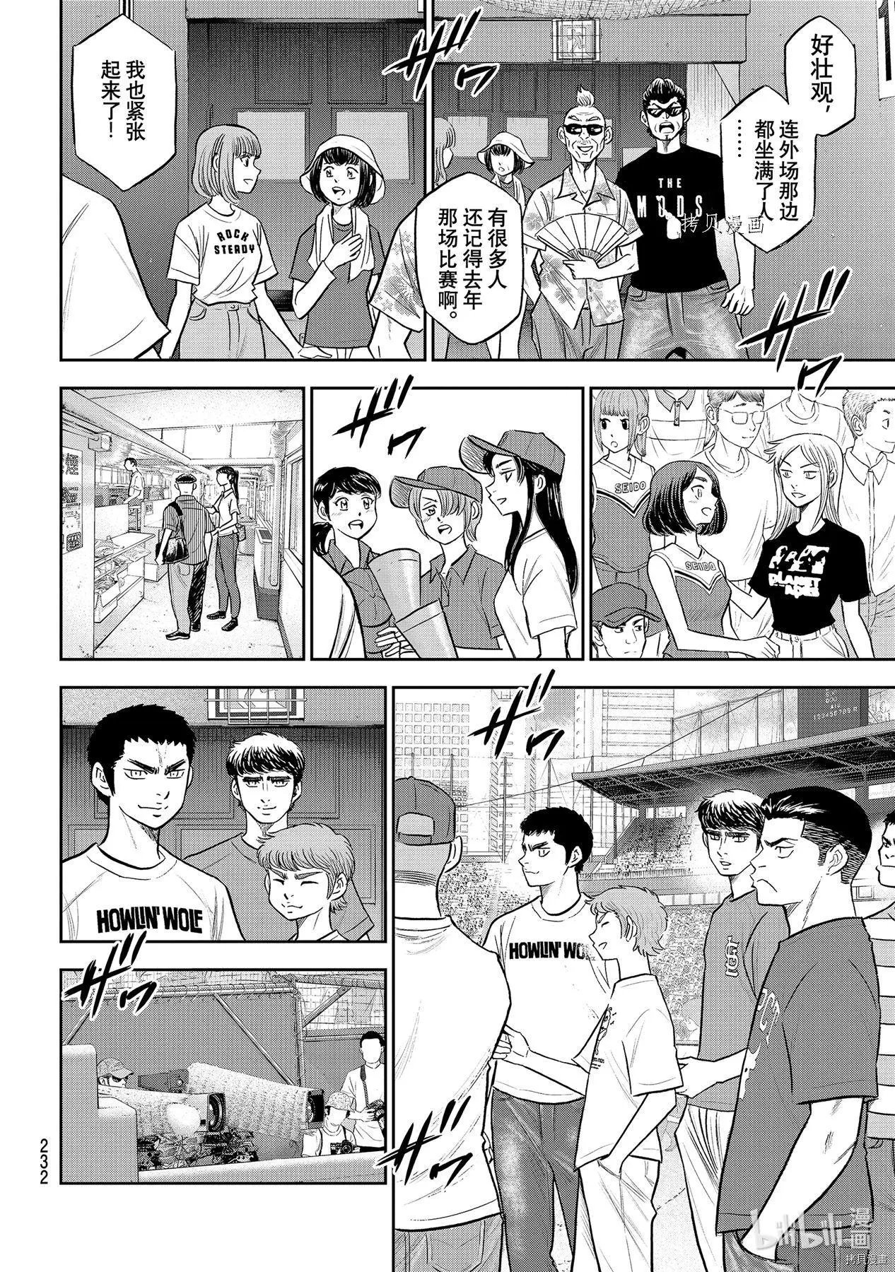 第2部263话
