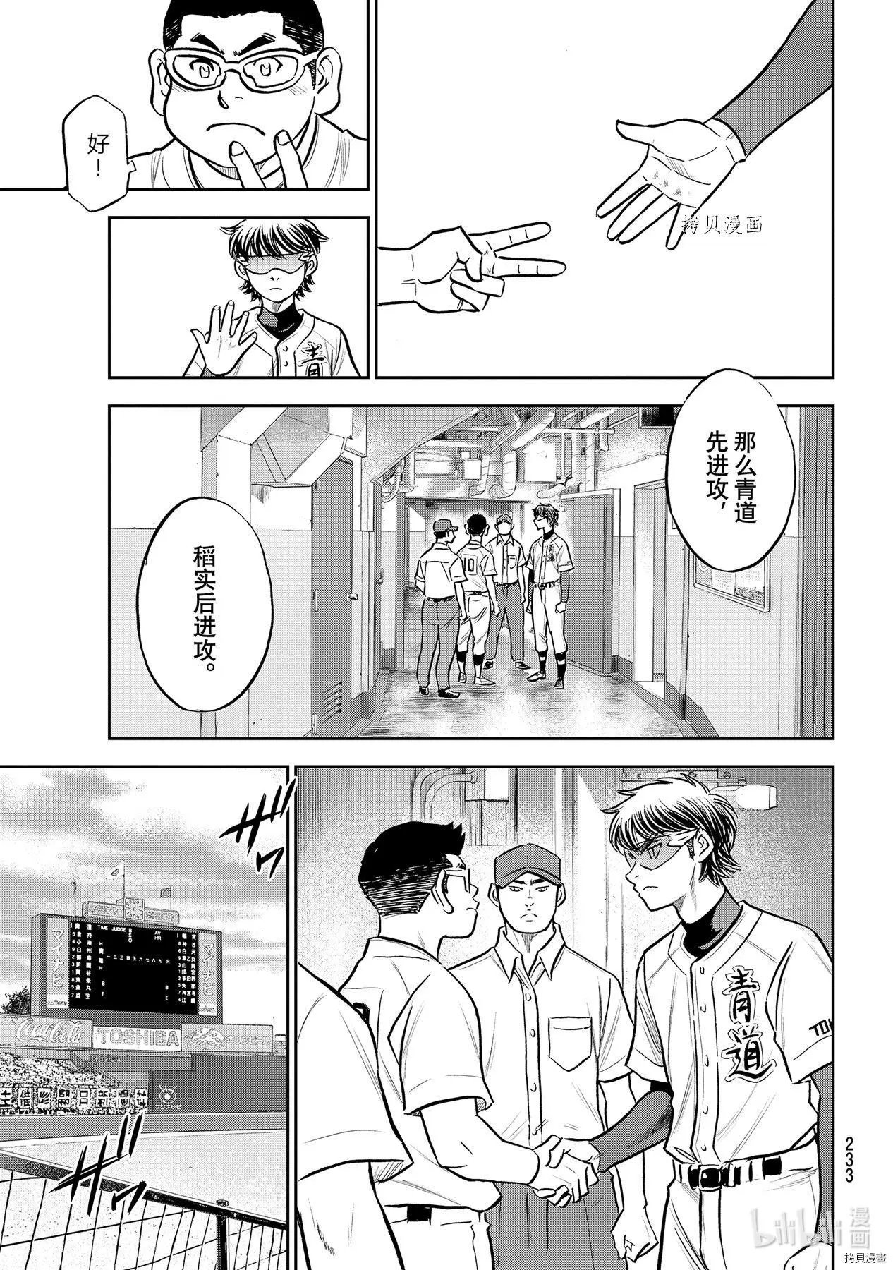 第2部263话