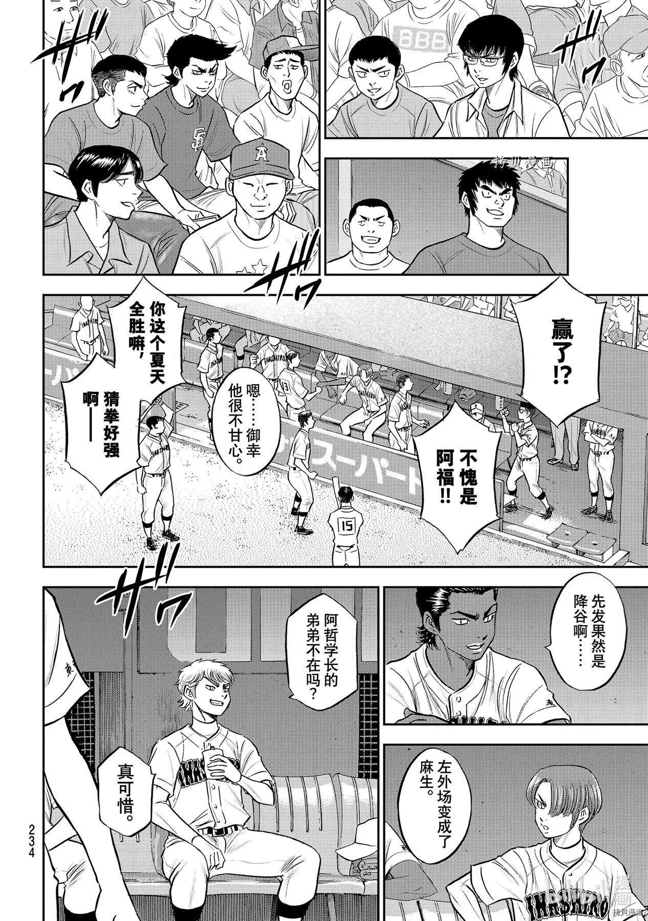 第2部263话