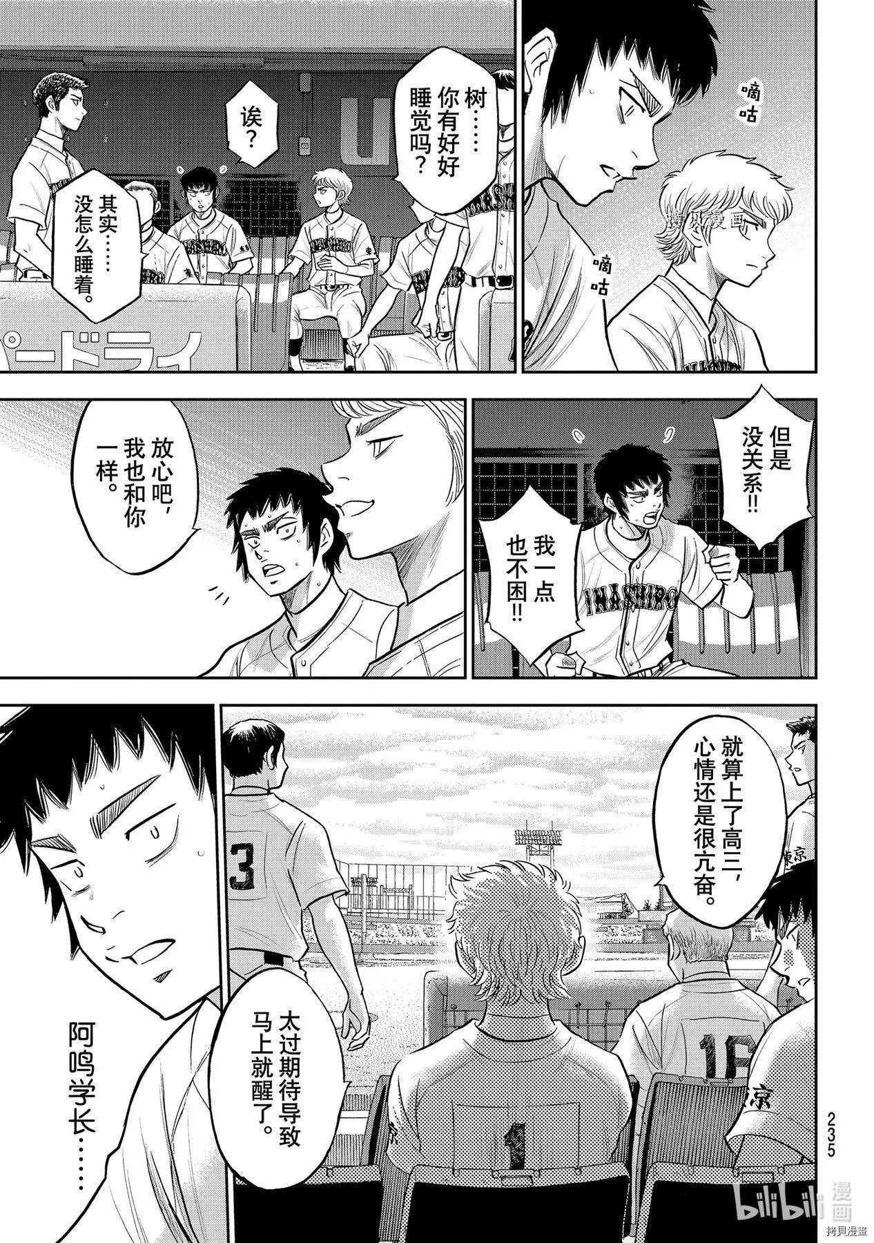 第2部263话