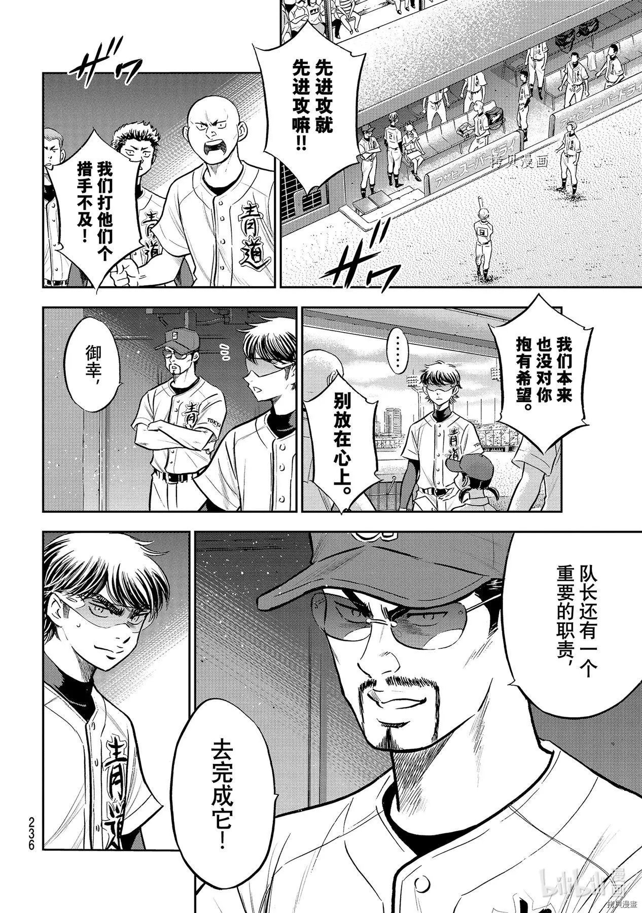 第2部263话