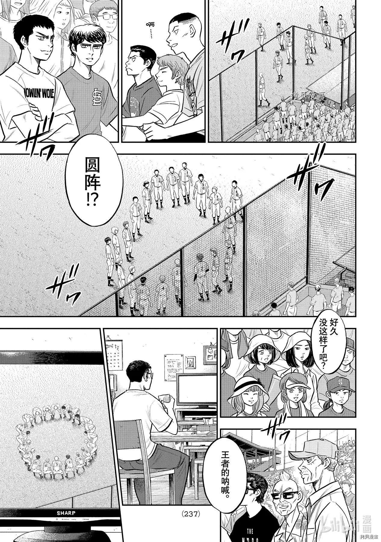 第2部263话