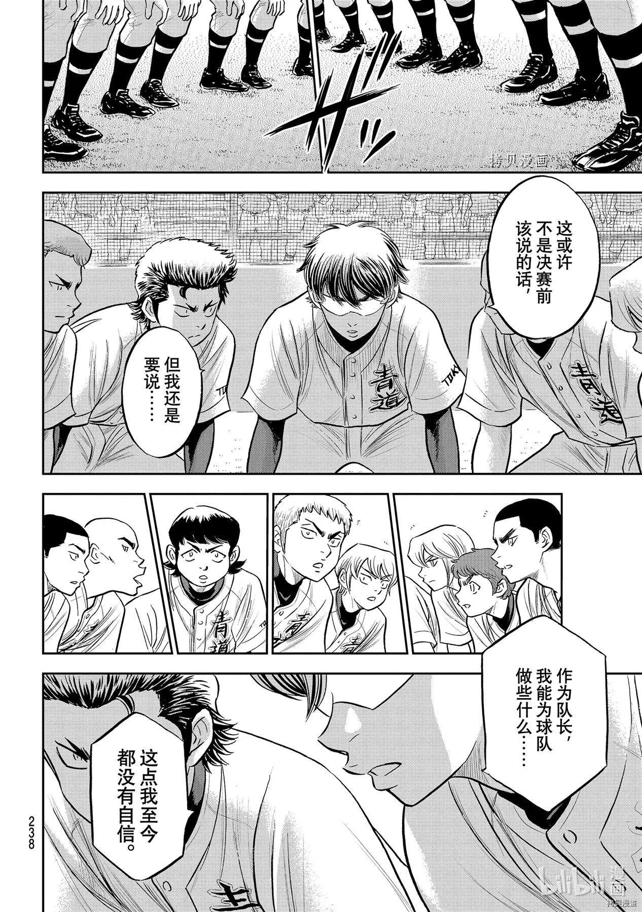 第2部263话