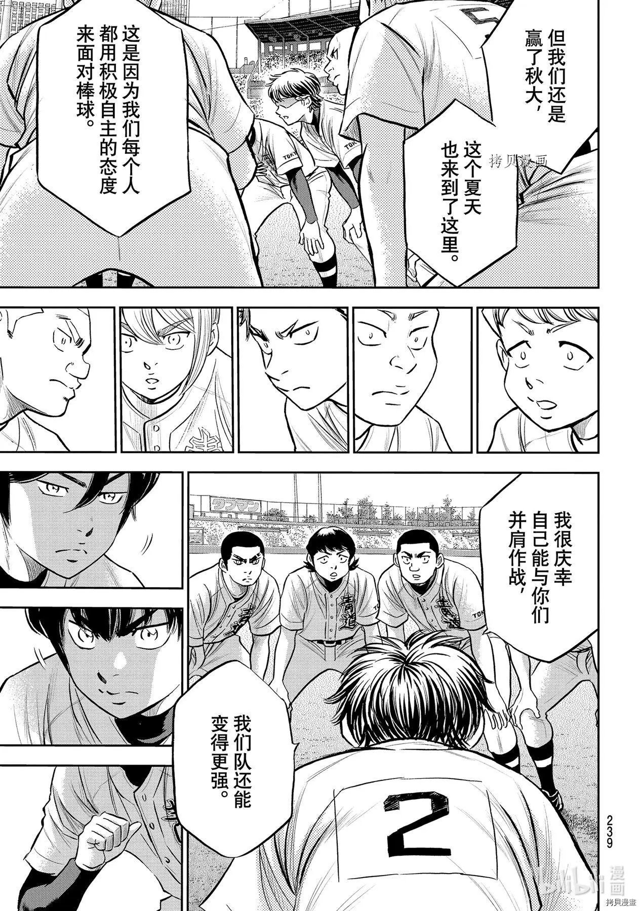 第2部263话