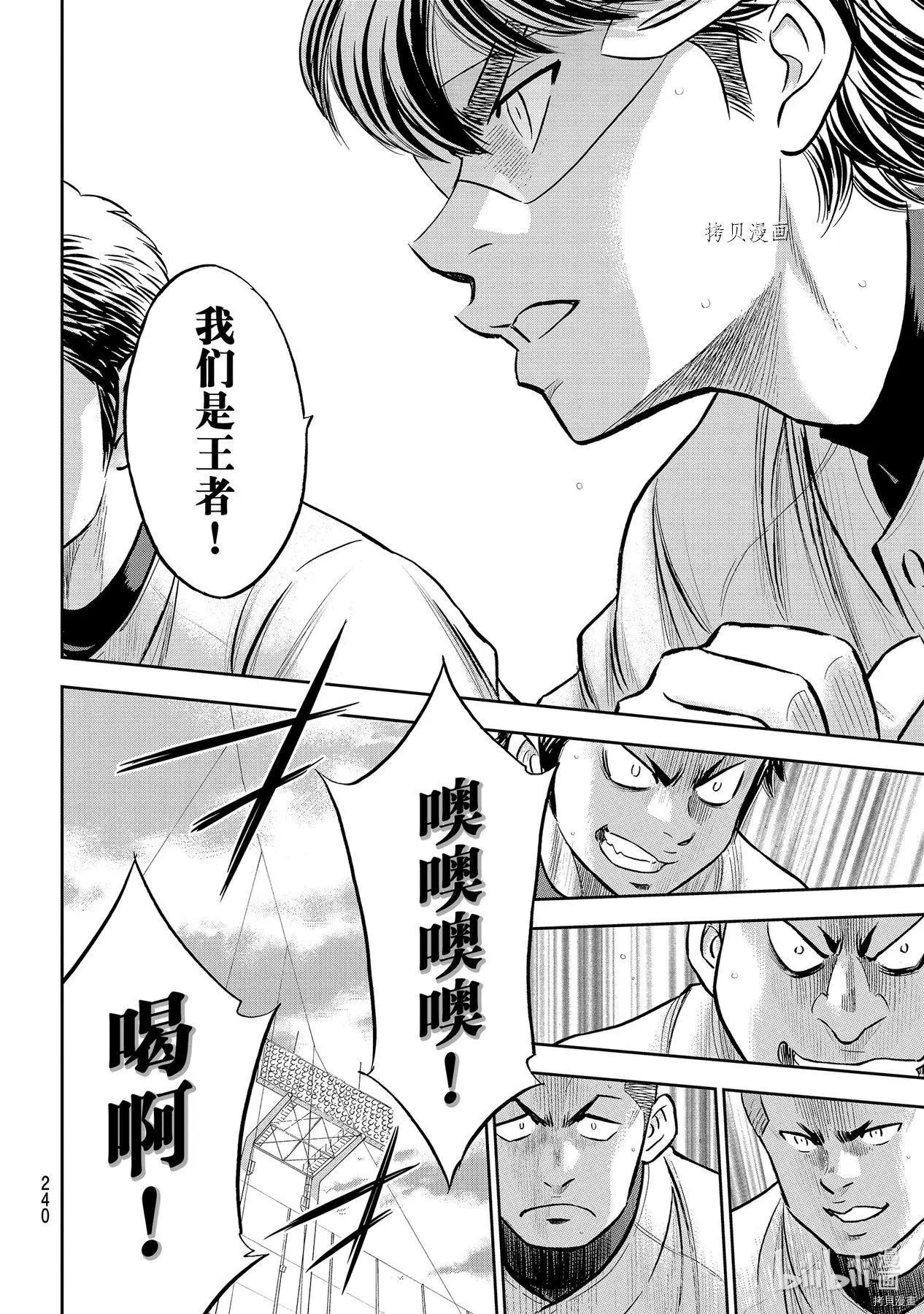 第2部263话