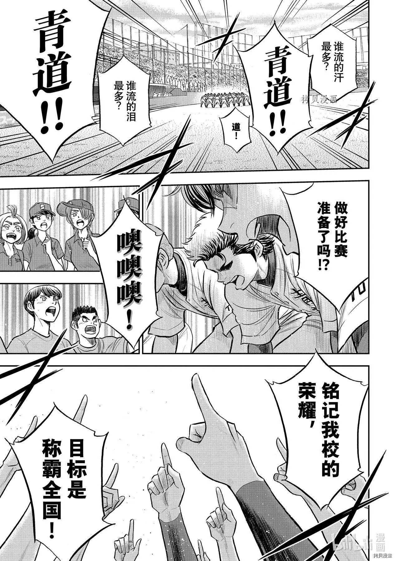 第2部263话