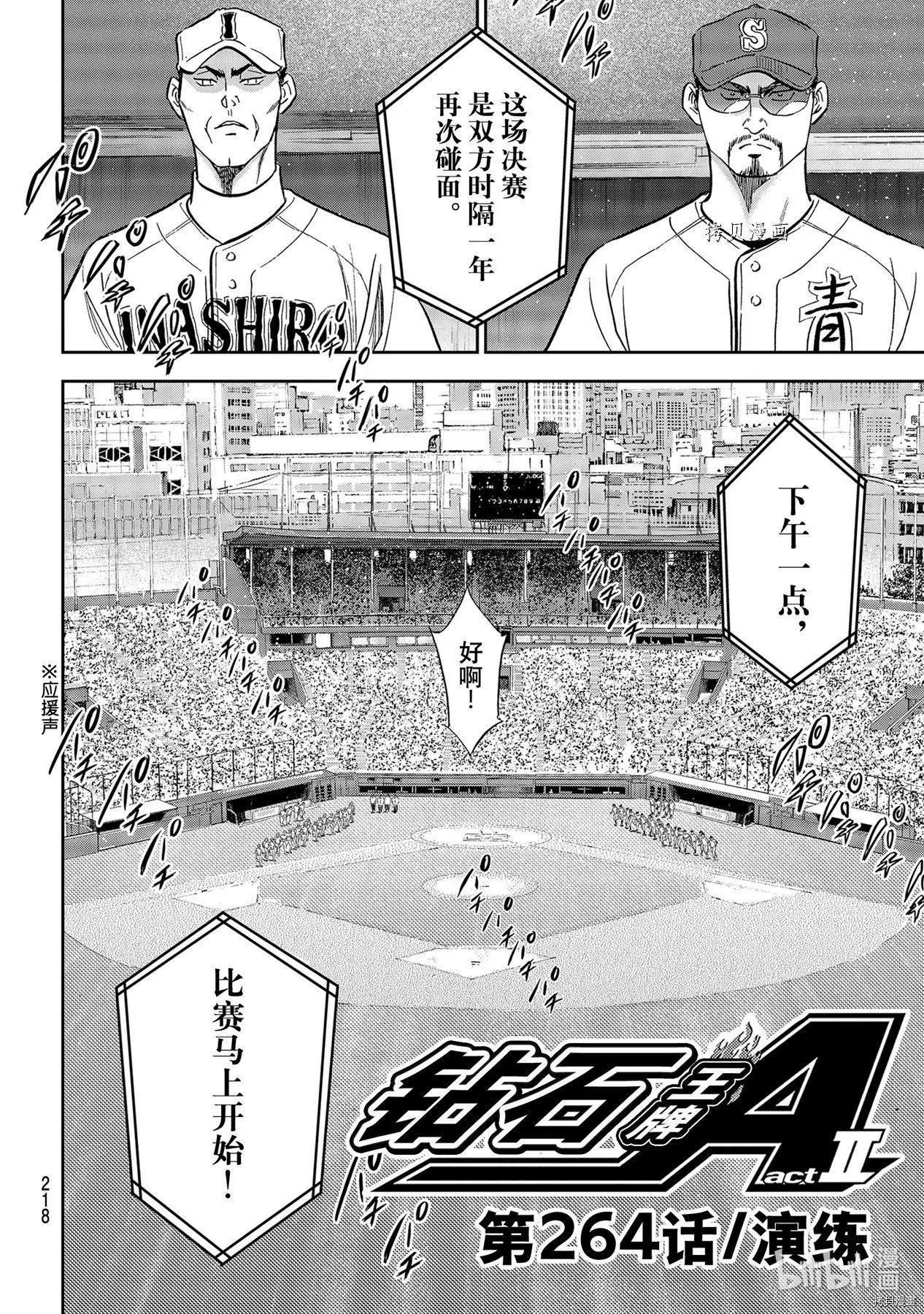 第2部264话