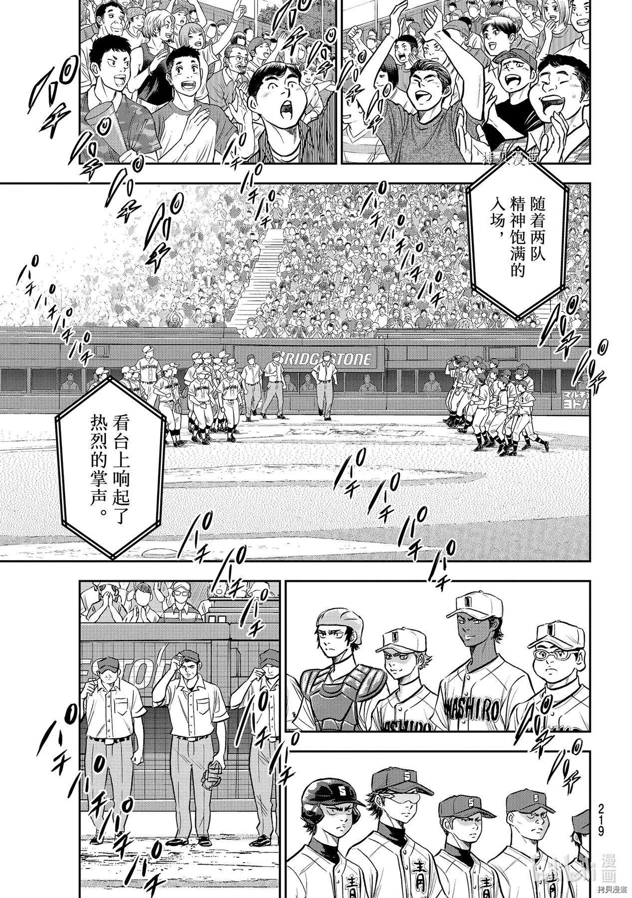 第2部264话