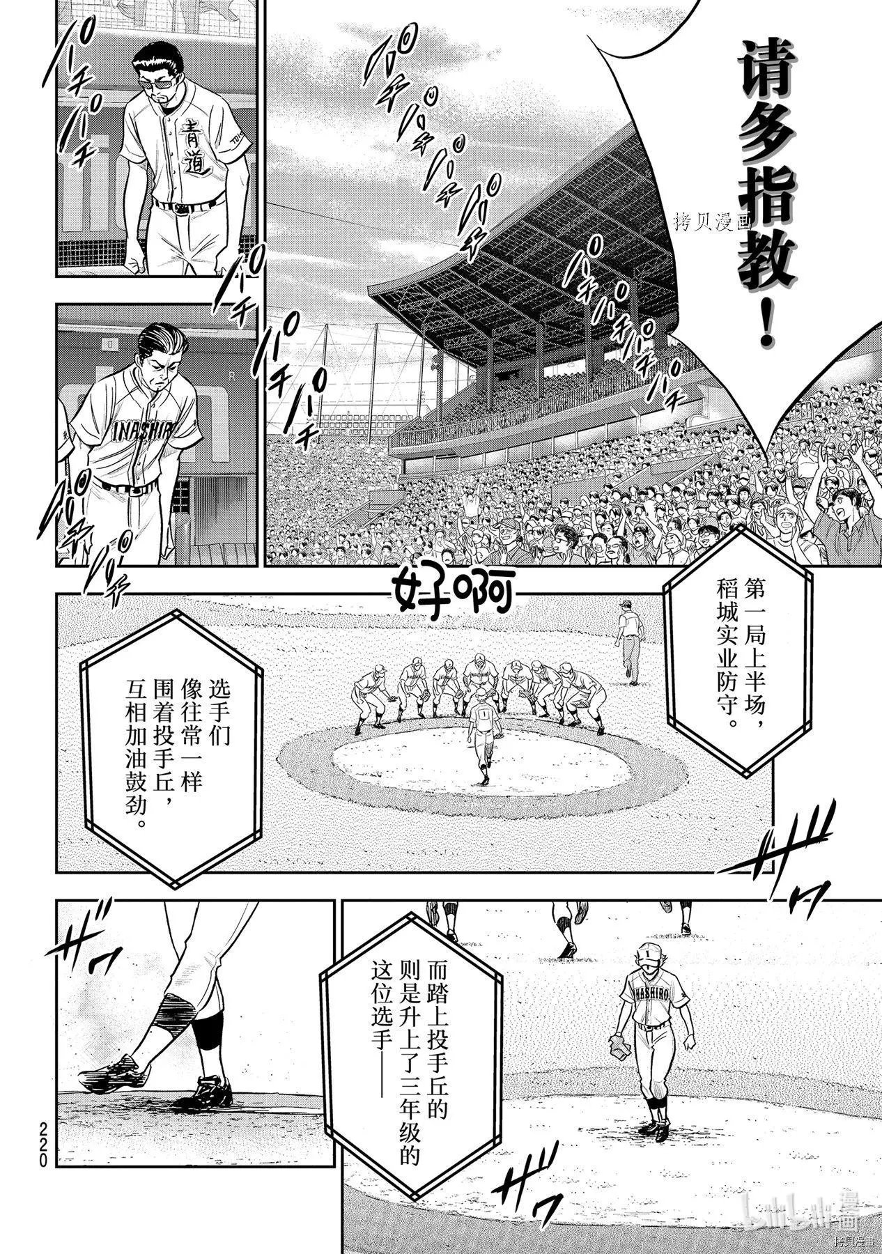 第2部264话