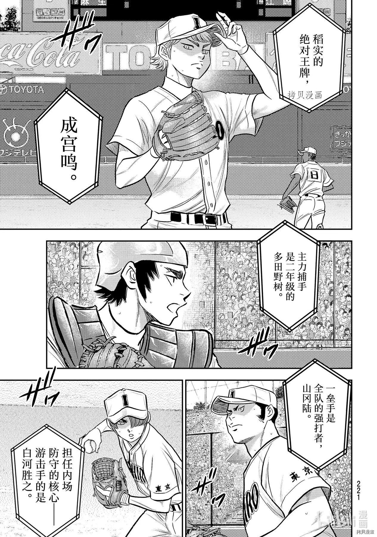第2部264话