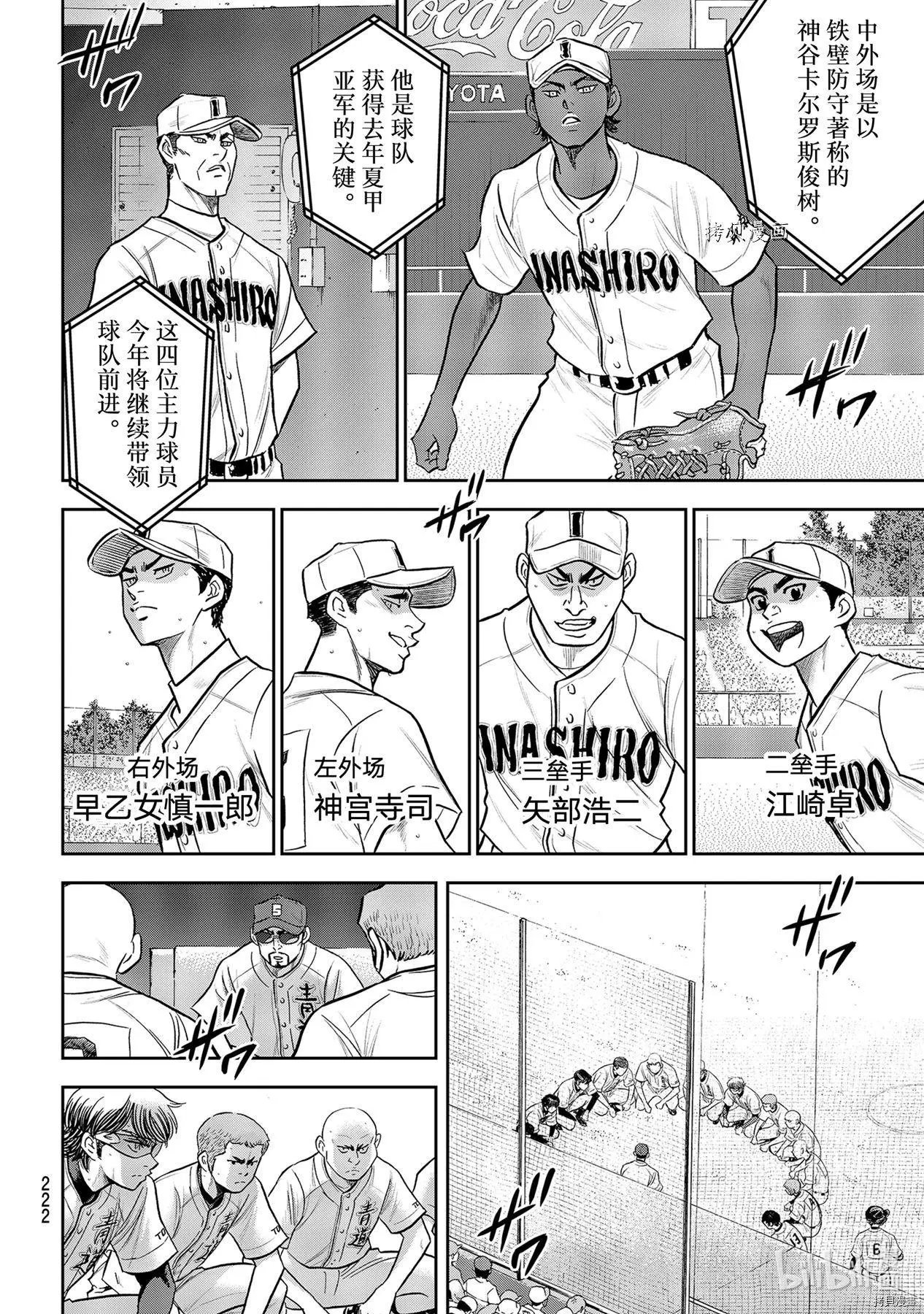 第2部264话