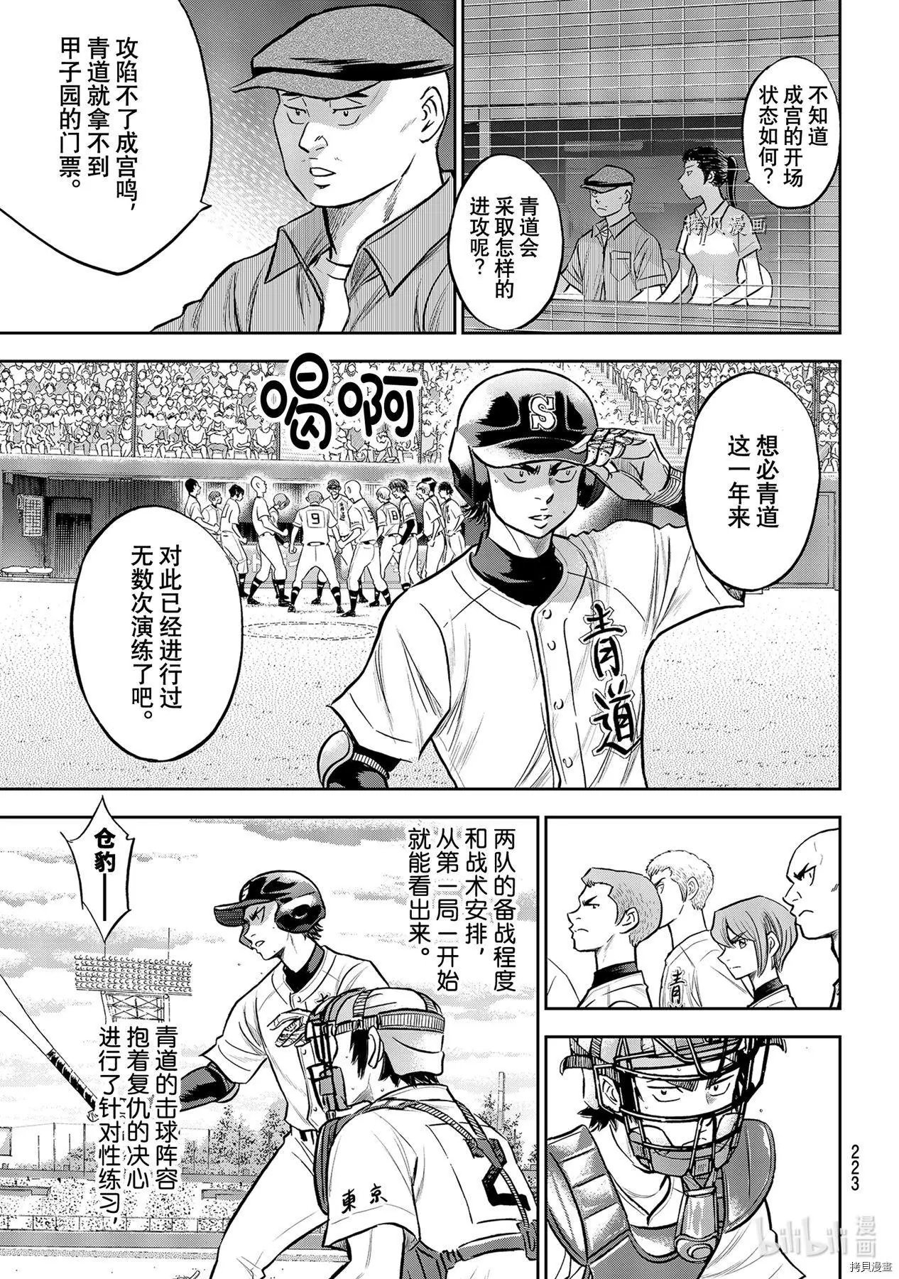 第2部264话
