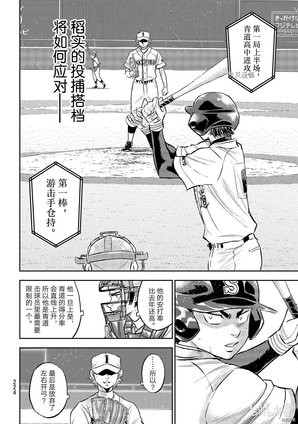 第2部264话
