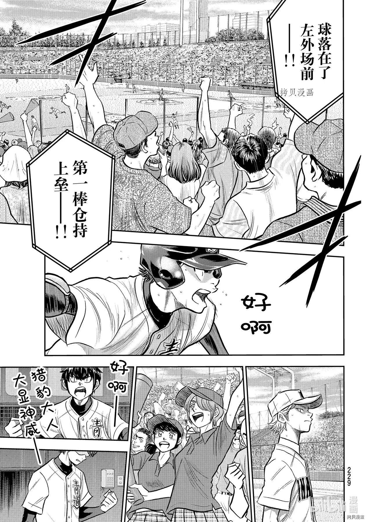 第2部264话