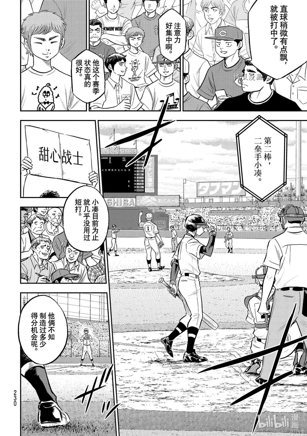 第2部264话